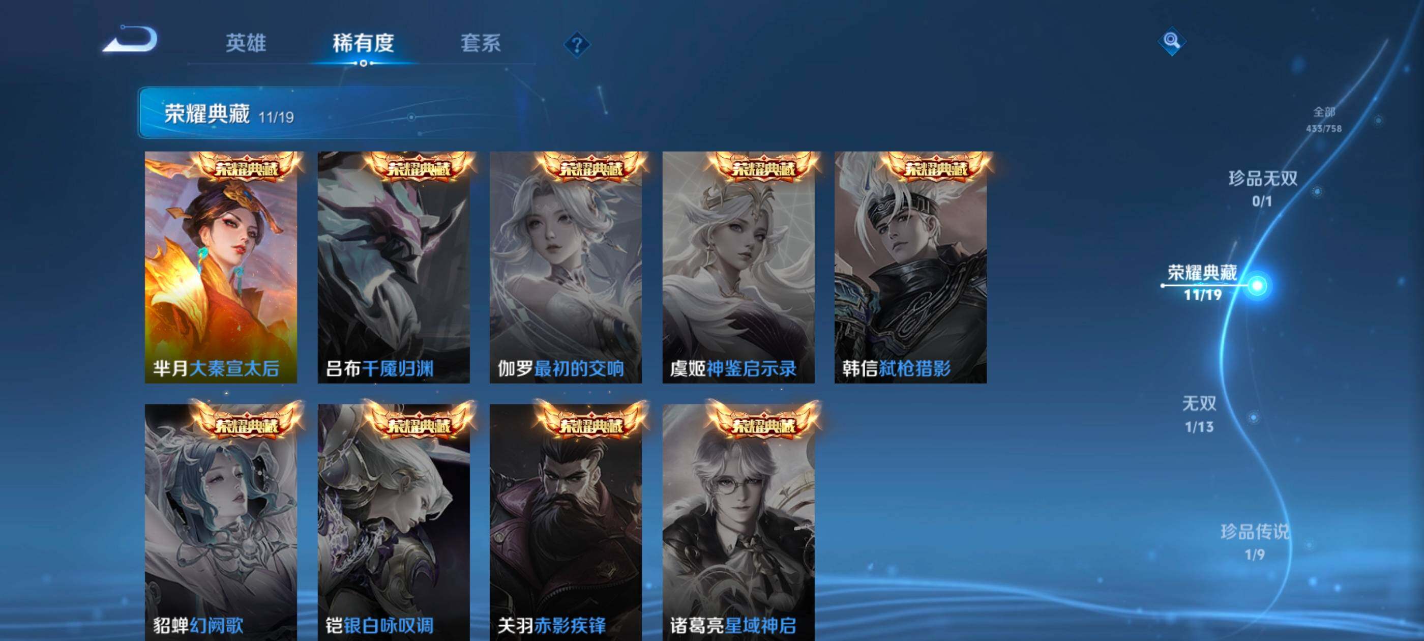 WZXS461985王者荣耀账号详情图15 WZXS461985王者荣耀账号详情图15