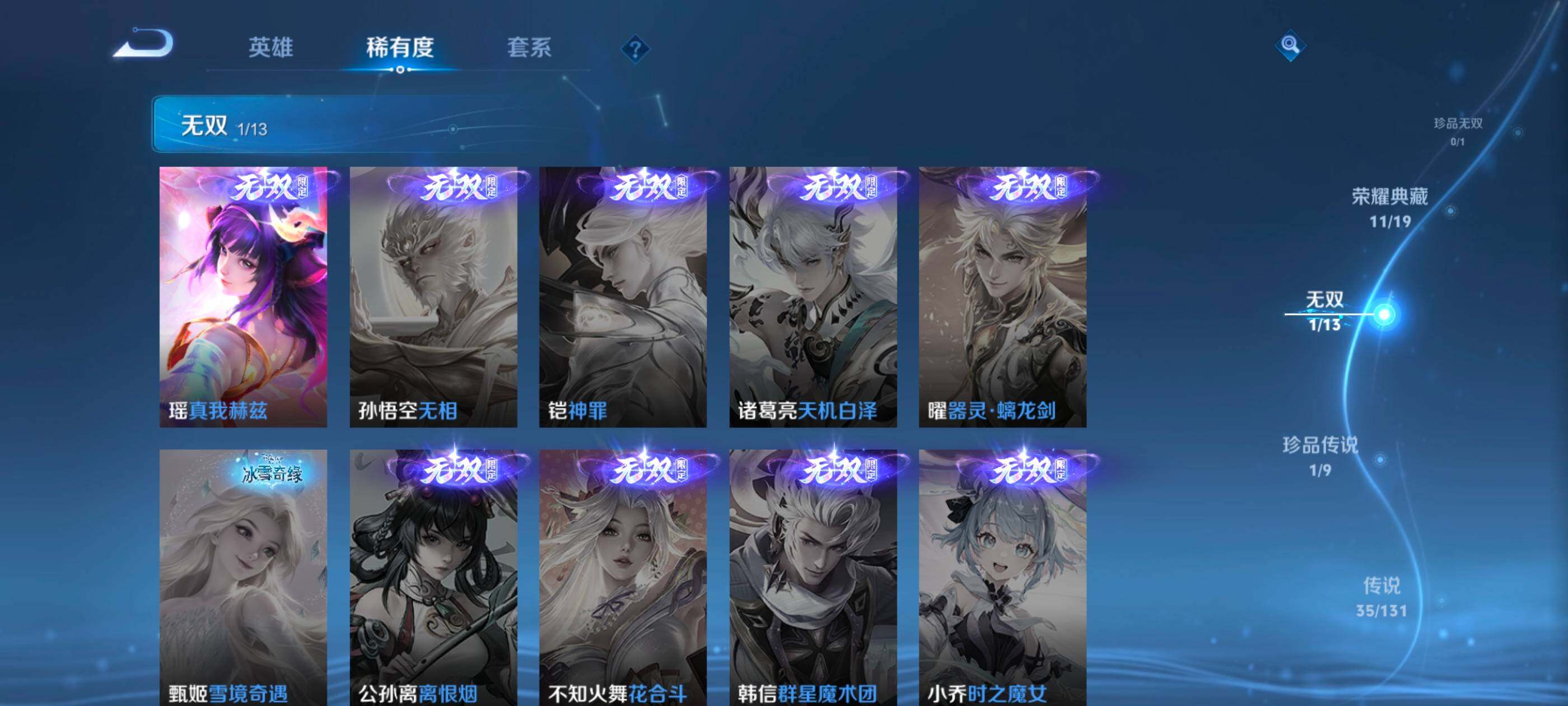 WZXS461985王者荣耀账号详情图16 WZXS461985王者荣耀账号详情图16