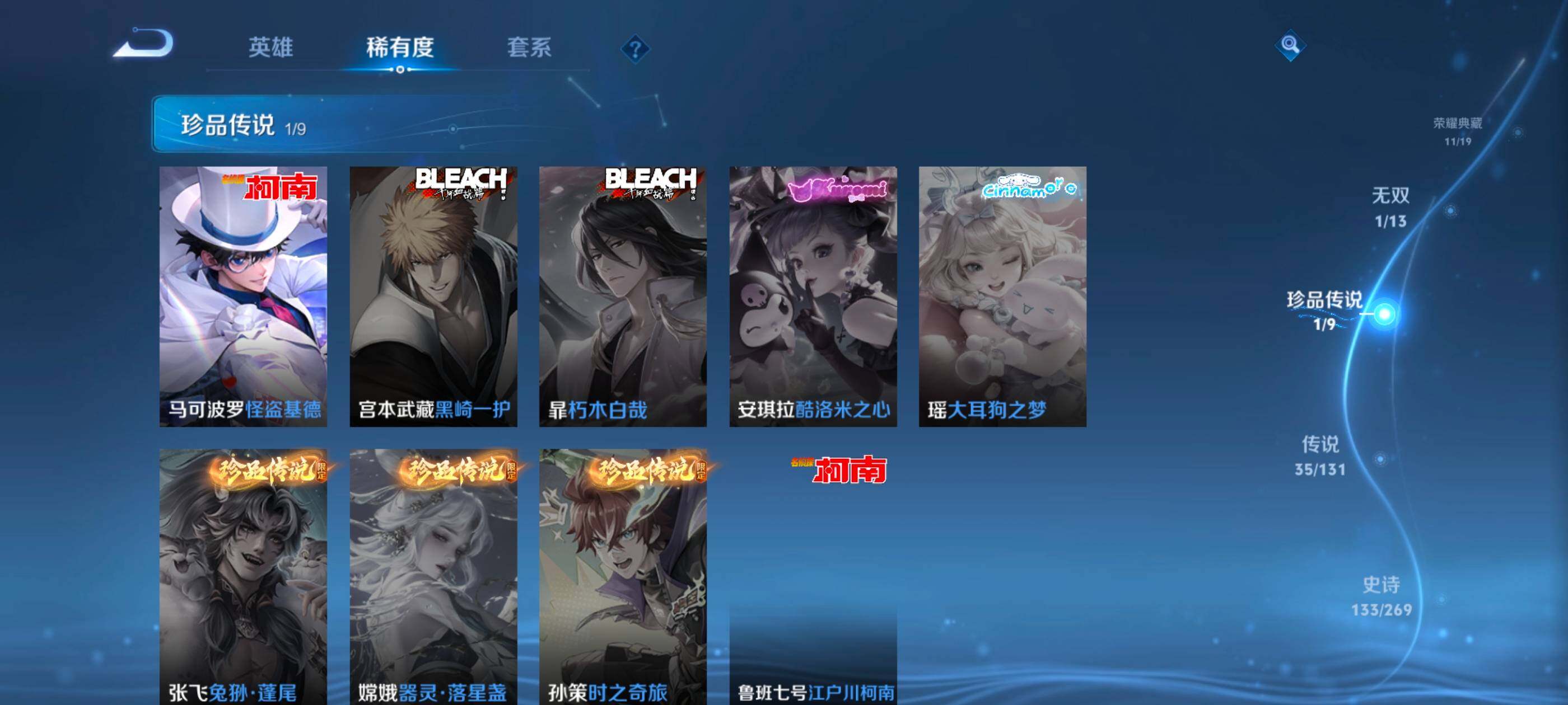 WZXS461985王者荣耀账号详情图17 WZXS461985王者荣耀账号详情图17