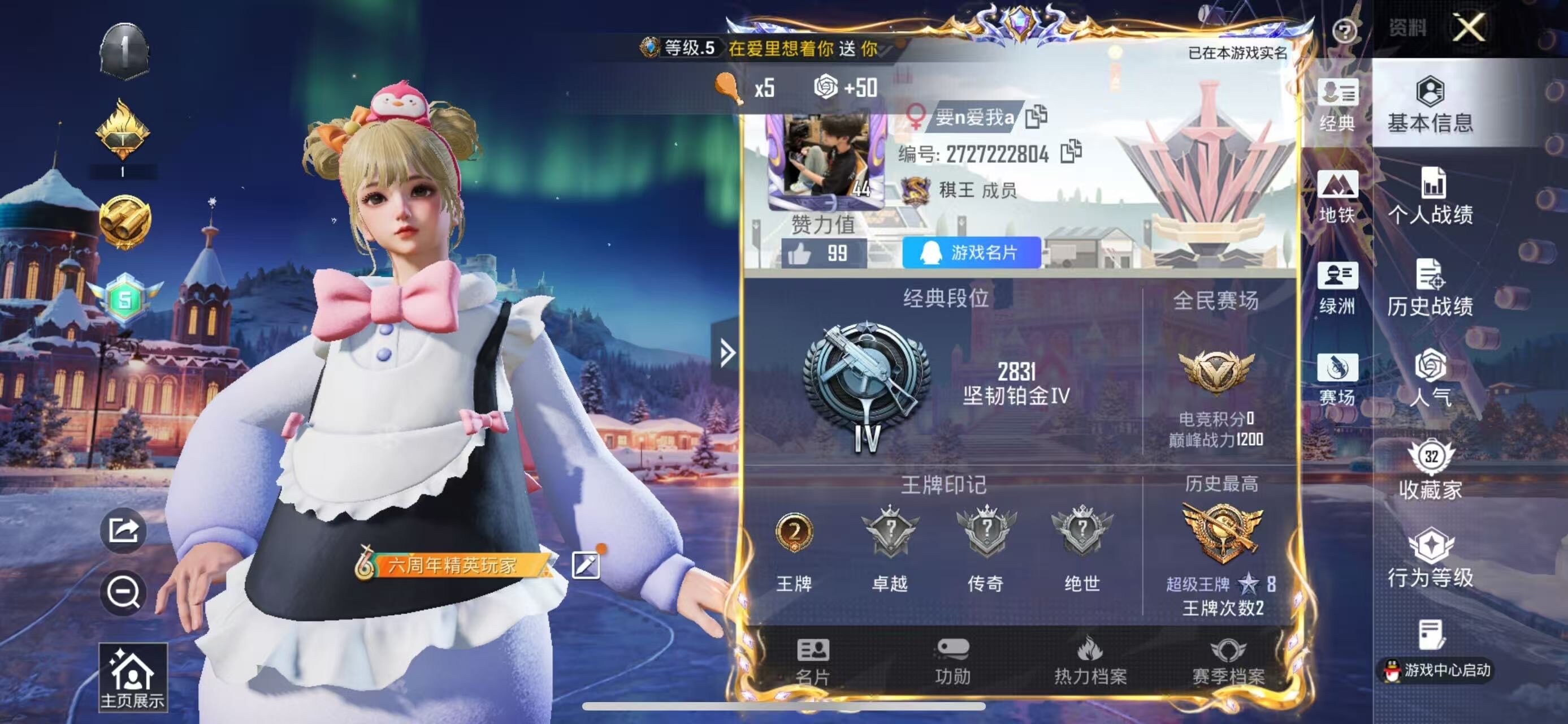 HPCMW426634和平精英账号详情图3