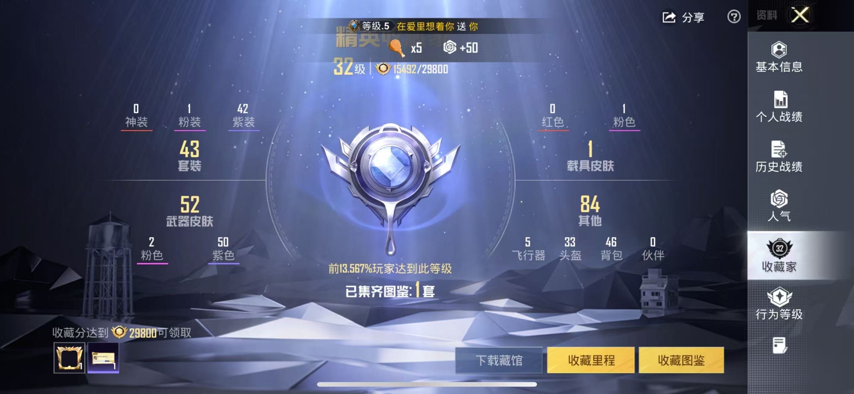 HPCMW426634和平精英账号详情图4