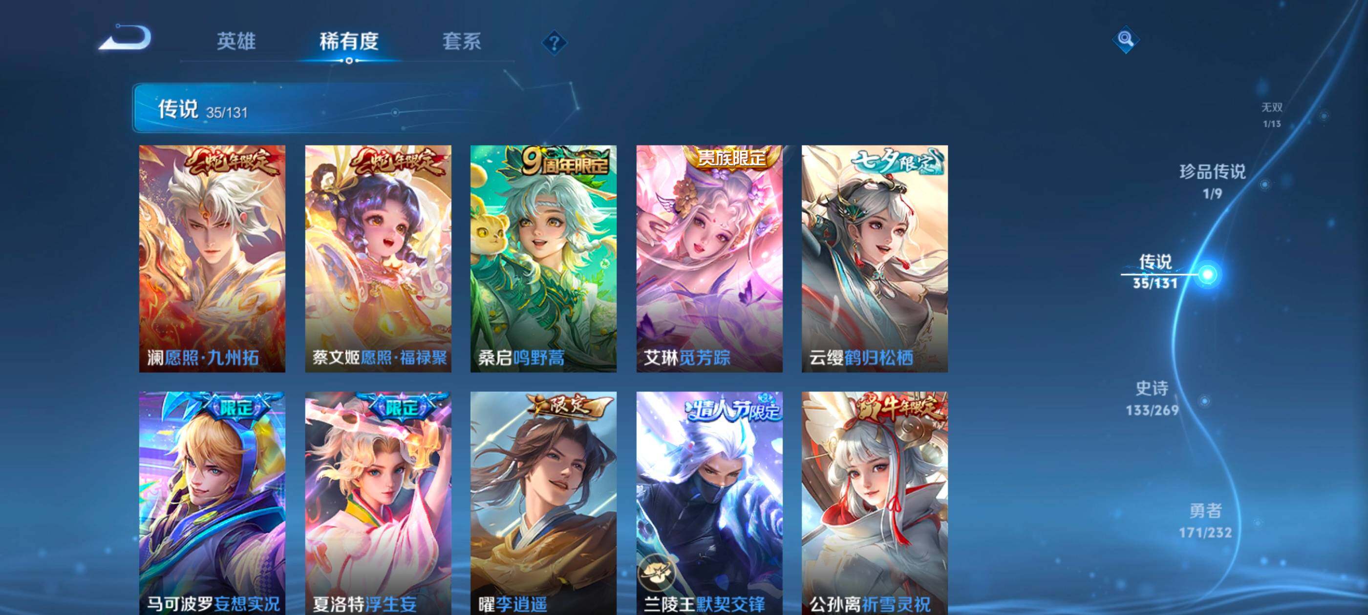 WZXS461985王者荣耀账号详情图18 WZXS461985王者荣耀账号详情图18