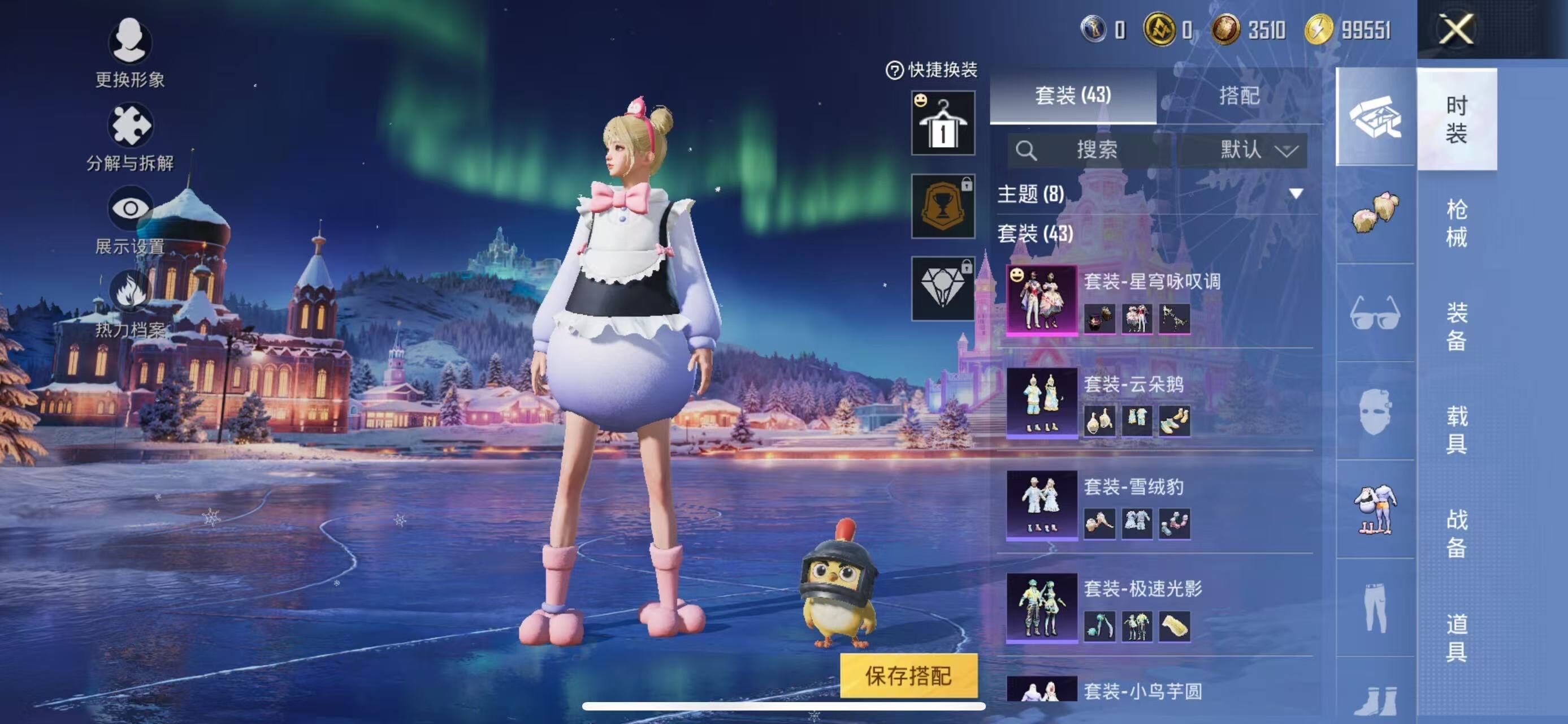 HPCMW426634和平精英账号详情图5