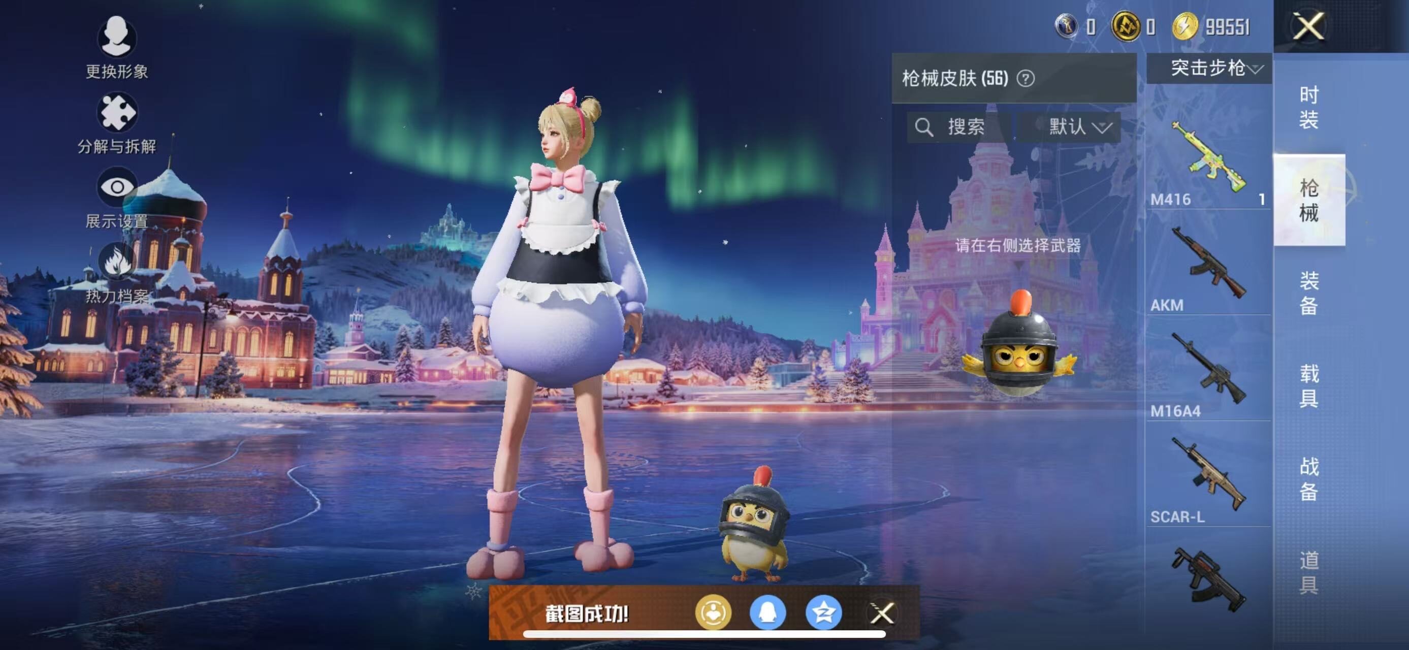 HPCMW426634和平精英账号详情图7