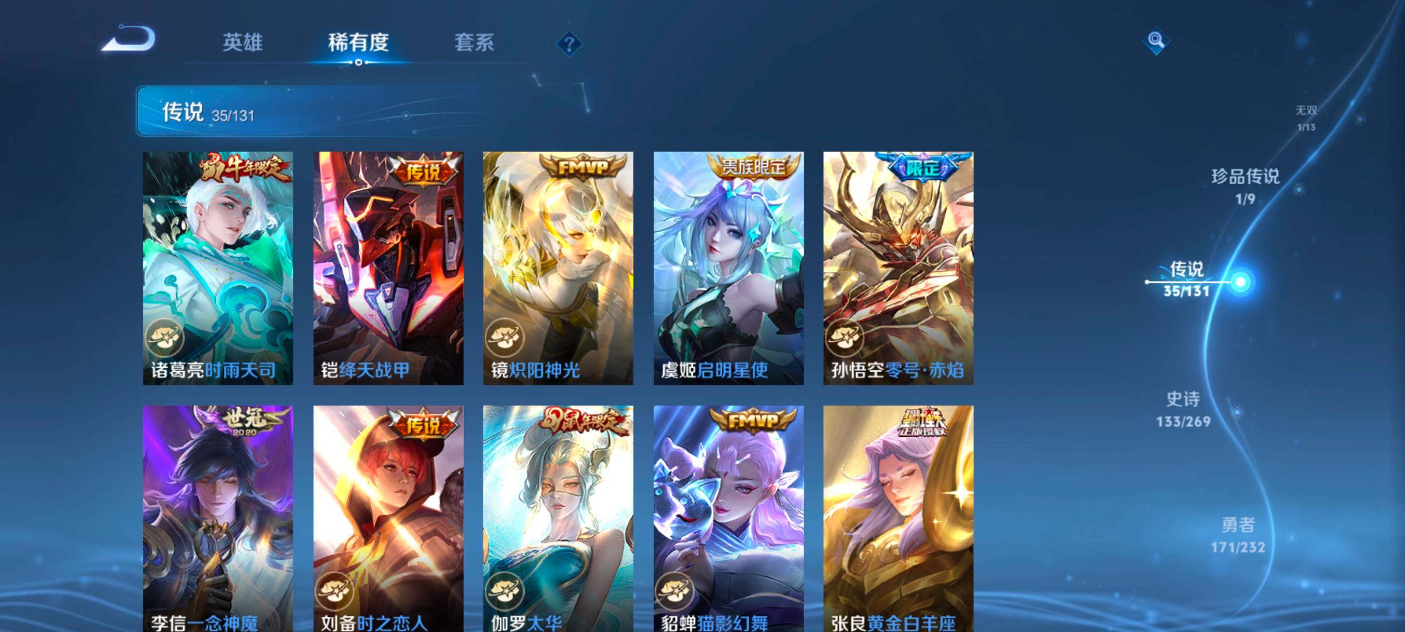 WZXS461985王者荣耀账号详情图19 WZXS461985王者荣耀账号详情图19