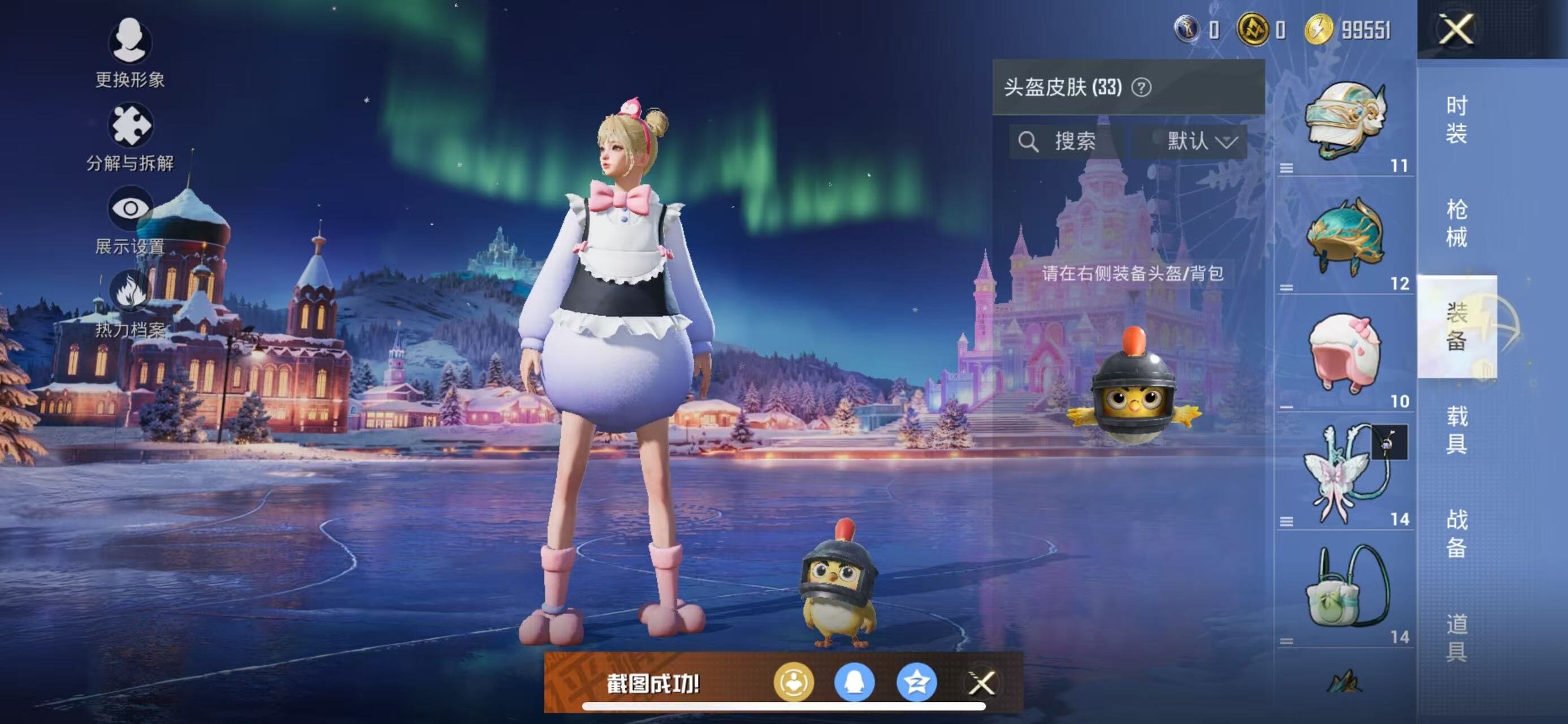 HPCMW426634和平精英账号详情图6