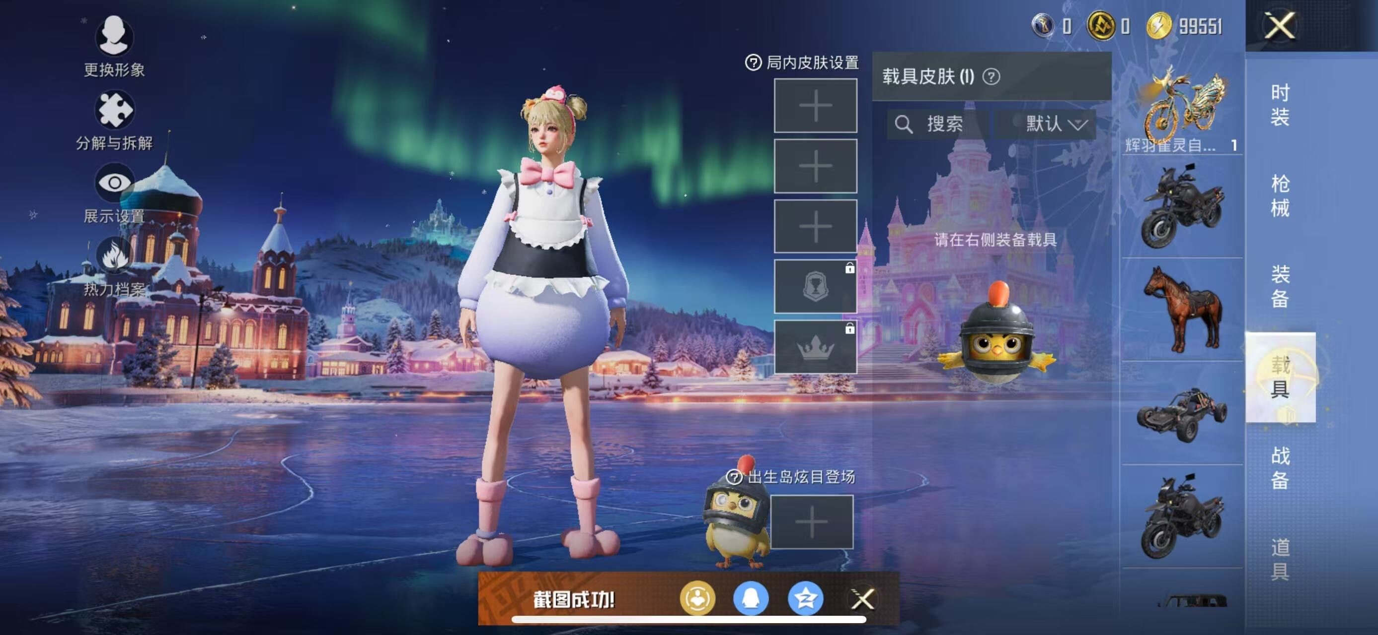 HPCMW426634和平精英账号详情图8