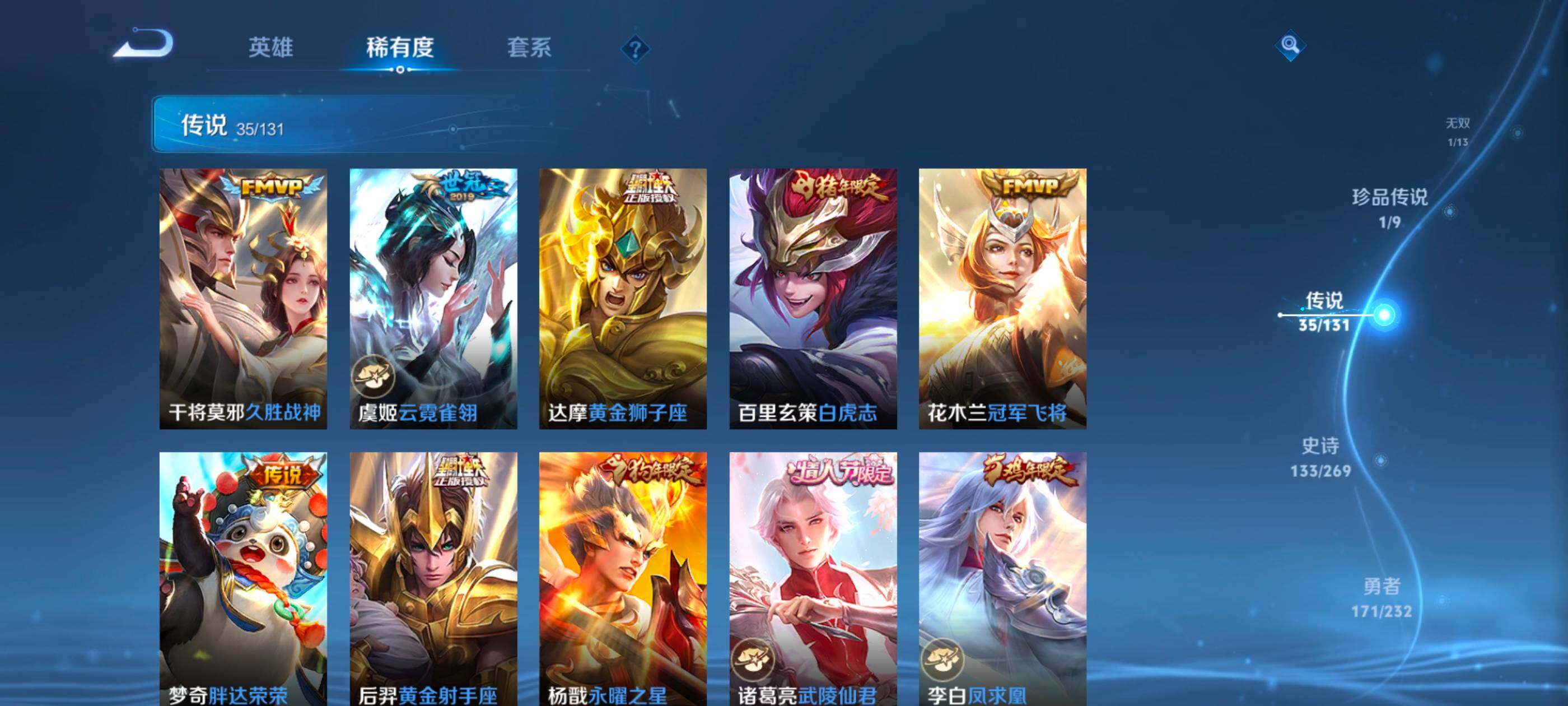 WZXS461985王者荣耀账号详情图20 WZXS461985王者荣耀账号详情图20