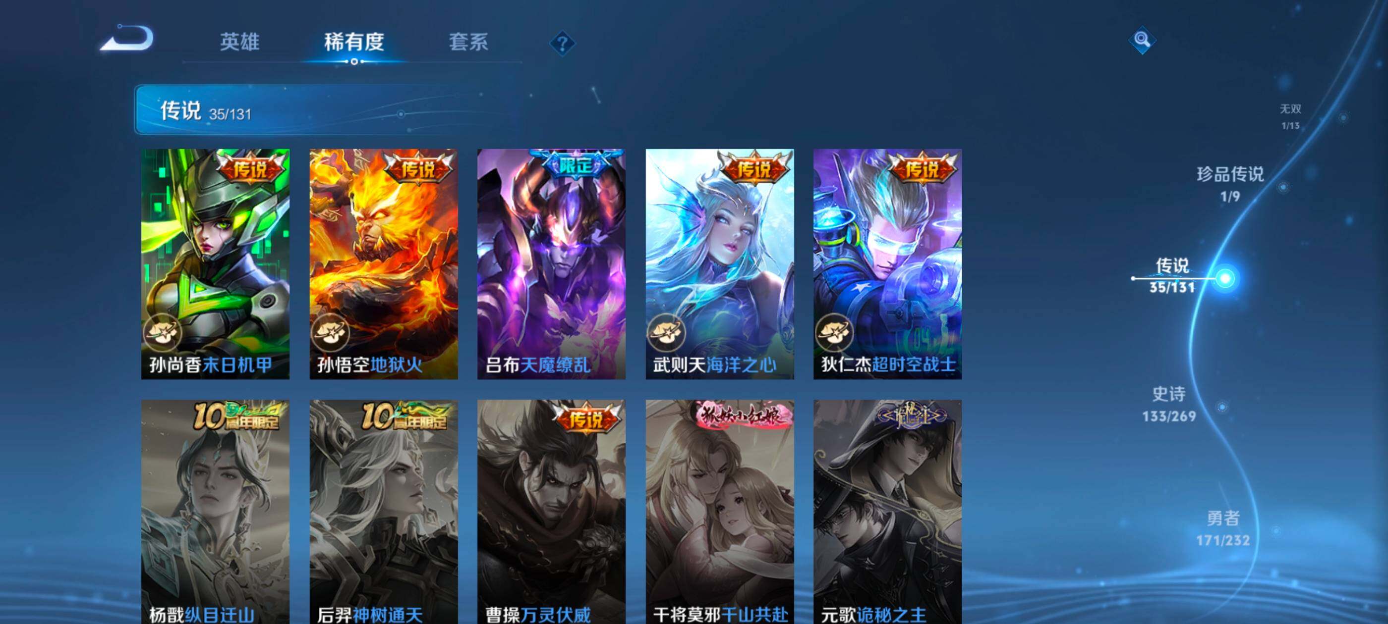 WZXS461985王者荣耀账号详情图21 WZXS461985王者荣耀账号详情图21