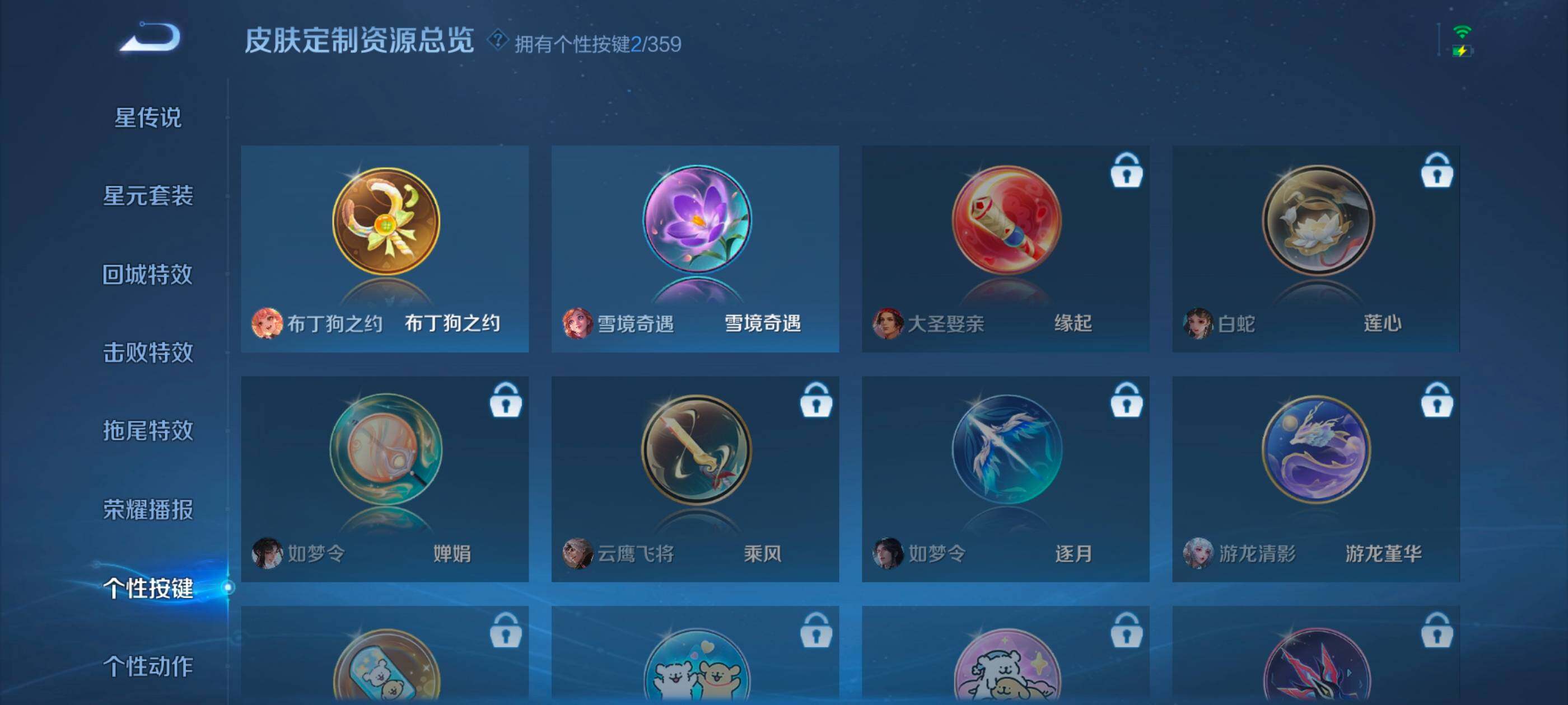 WZXS461985王者荣耀账号详情图22 WZXS461985王者荣耀账号详情图22