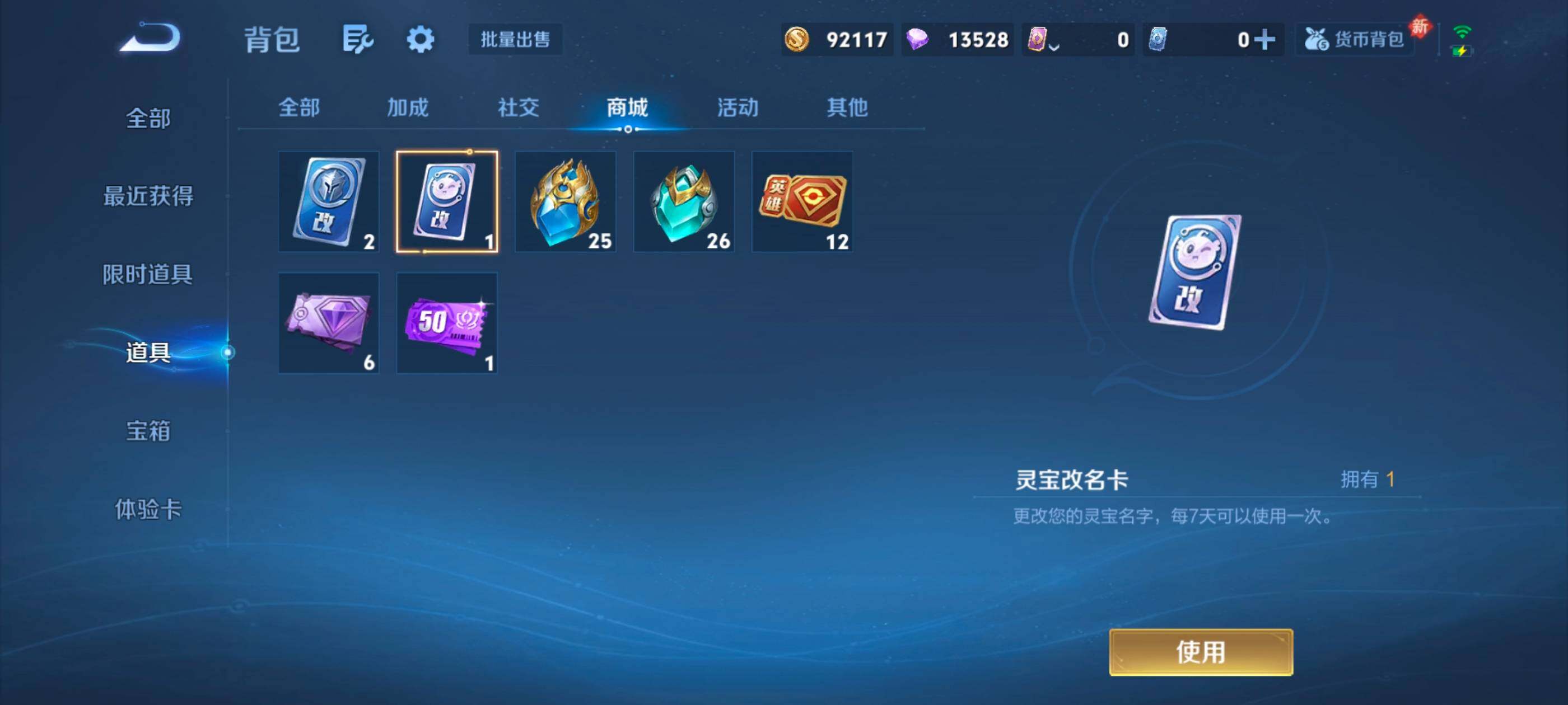 WZXS461985王者荣耀账号详情图23 WZXS461985王者荣耀账号详情图23