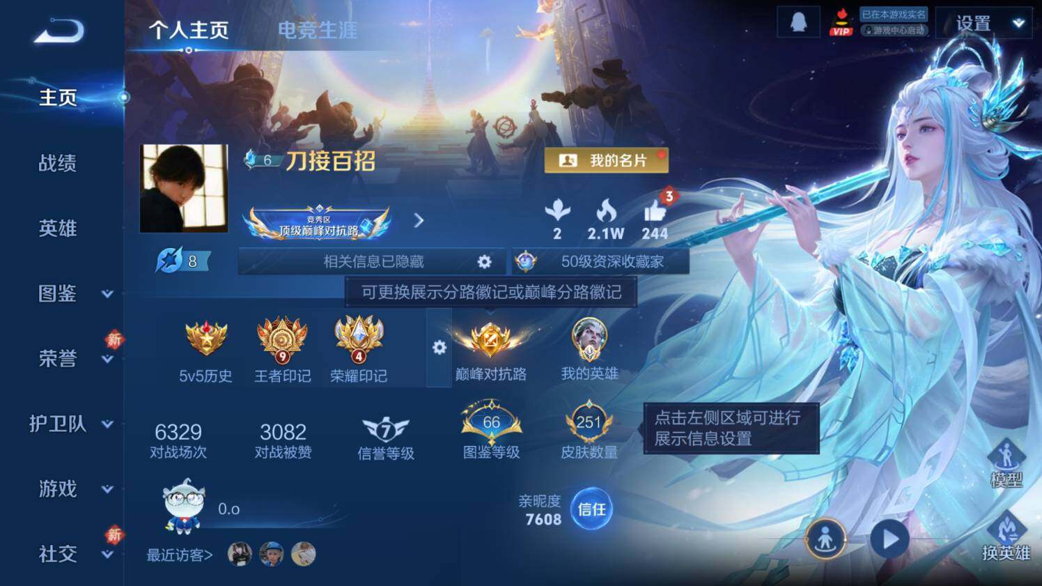 WZ03454946王者荣耀账号详情图8