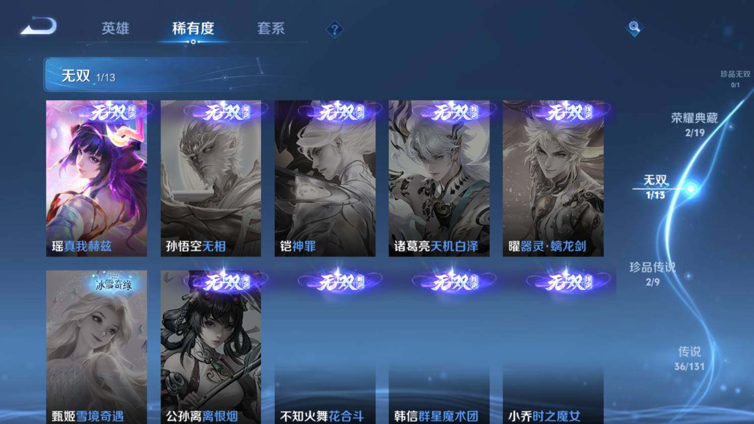 WZ03454946王者荣耀账号详情图15