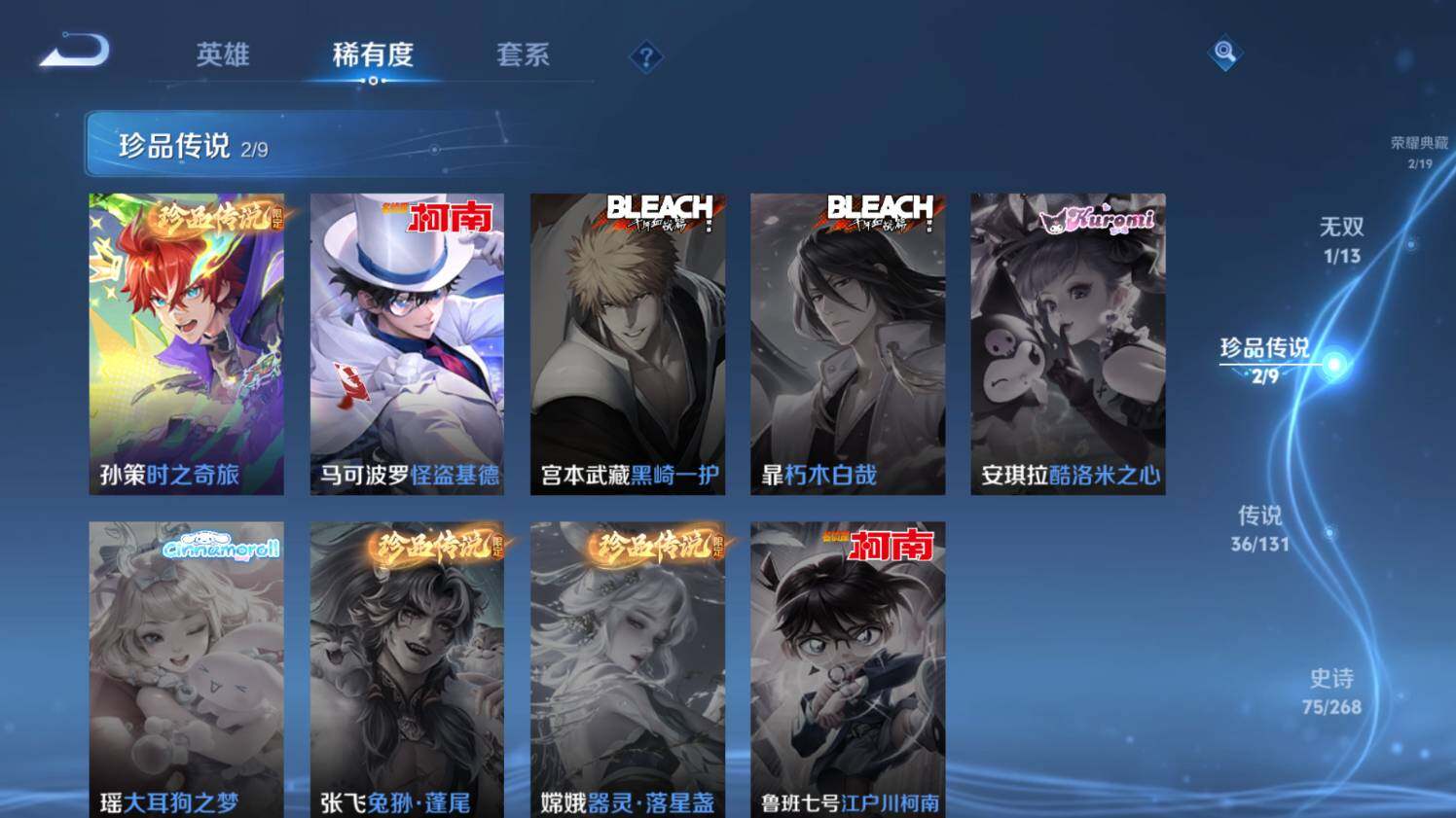 WZ03454946王者荣耀账号详情图16