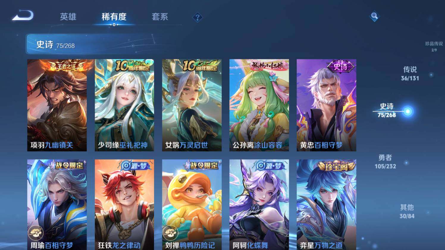 WZ03454946王者荣耀账号详情图18