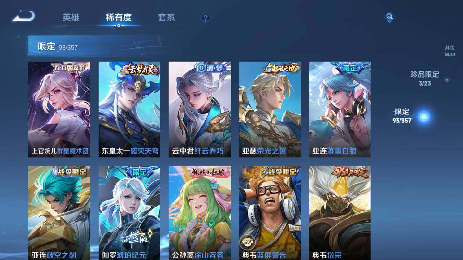 WZ03454946王者荣耀账号详情图19