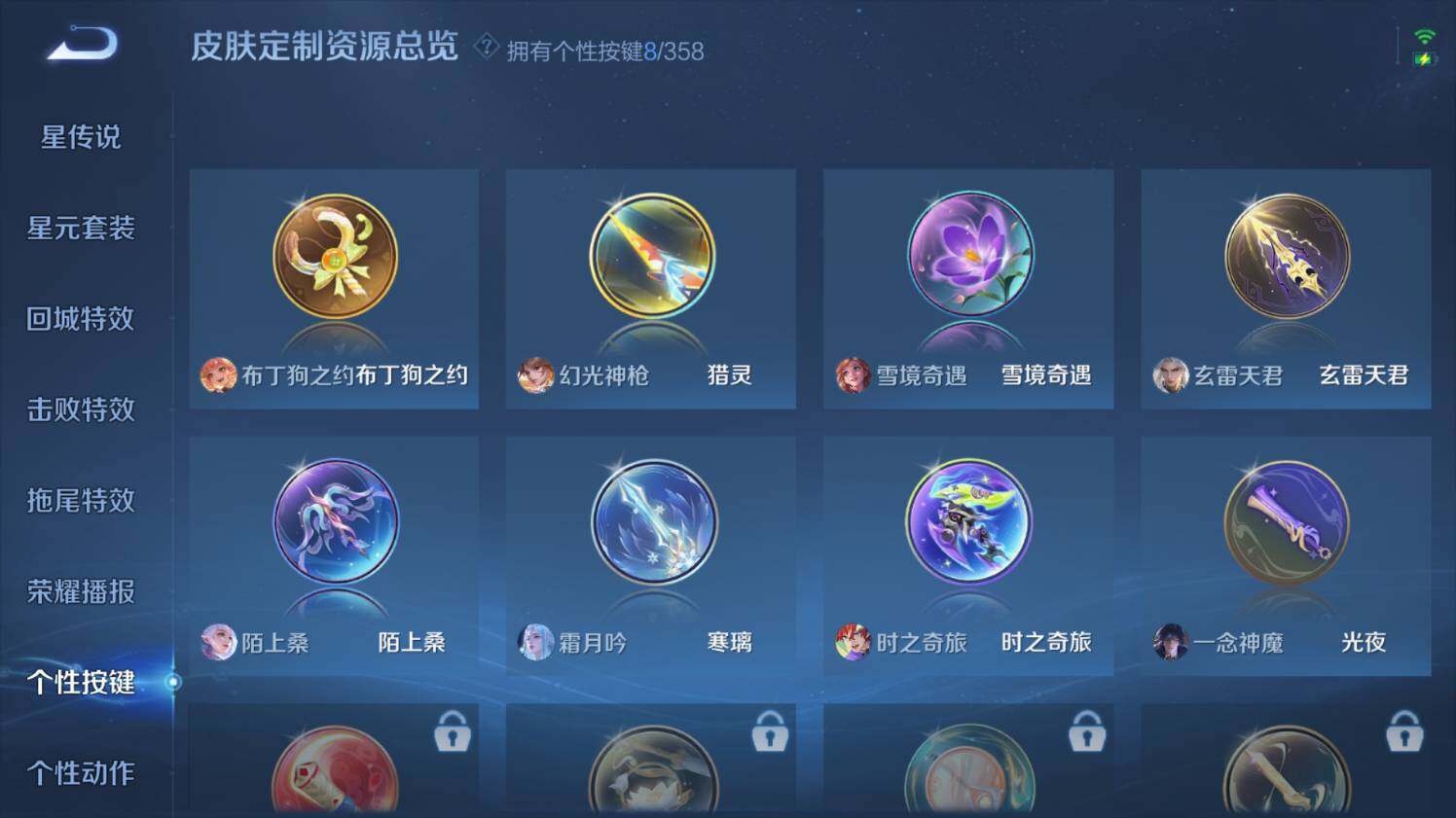 WZ03454946王者荣耀账号详情图24