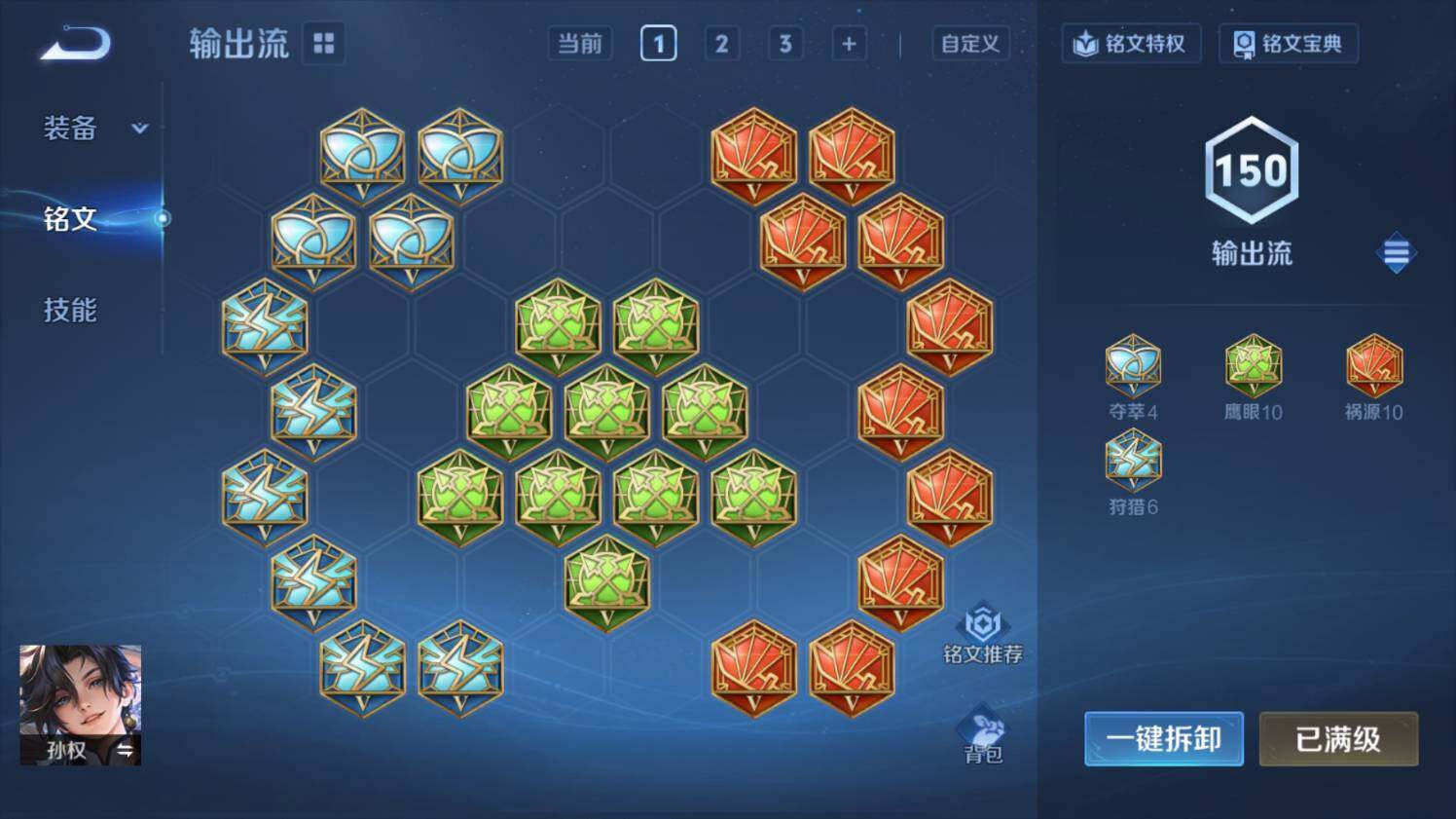 WZ03454946王者荣耀账号详情图25