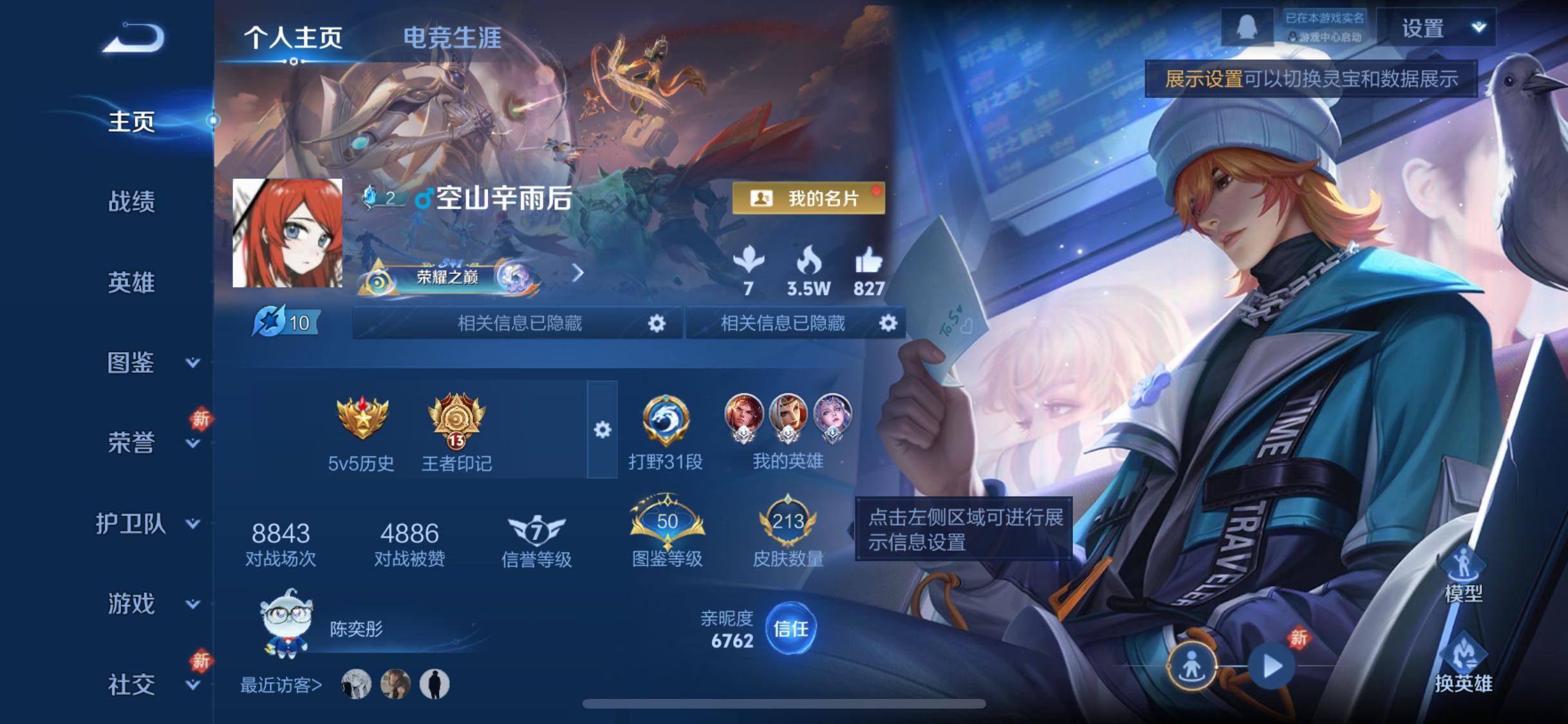 WZCMW453295王者荣耀账号详情图2