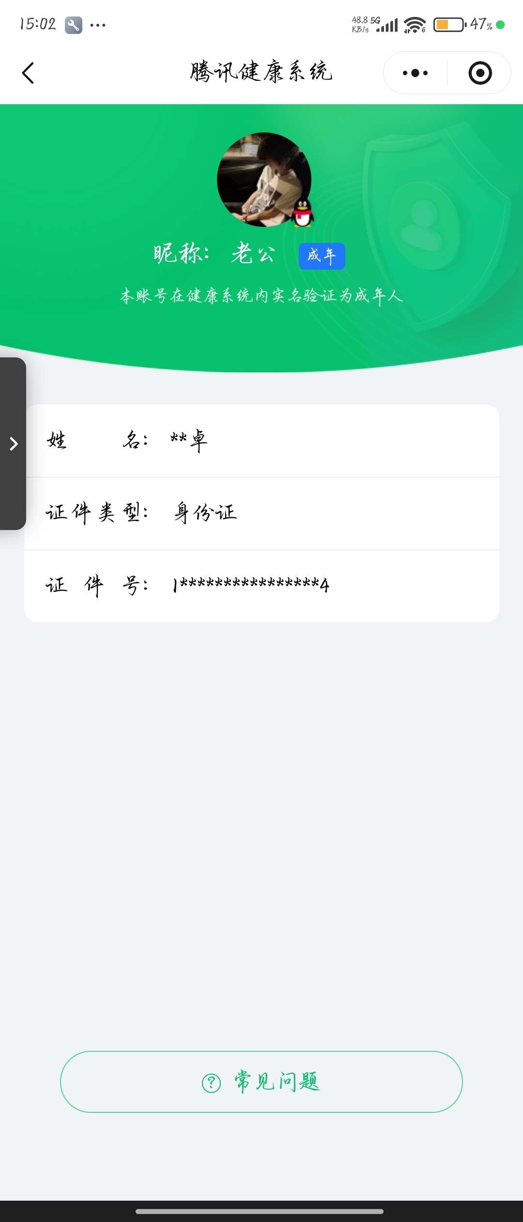 WZ03455174王者荣耀账号详情图6