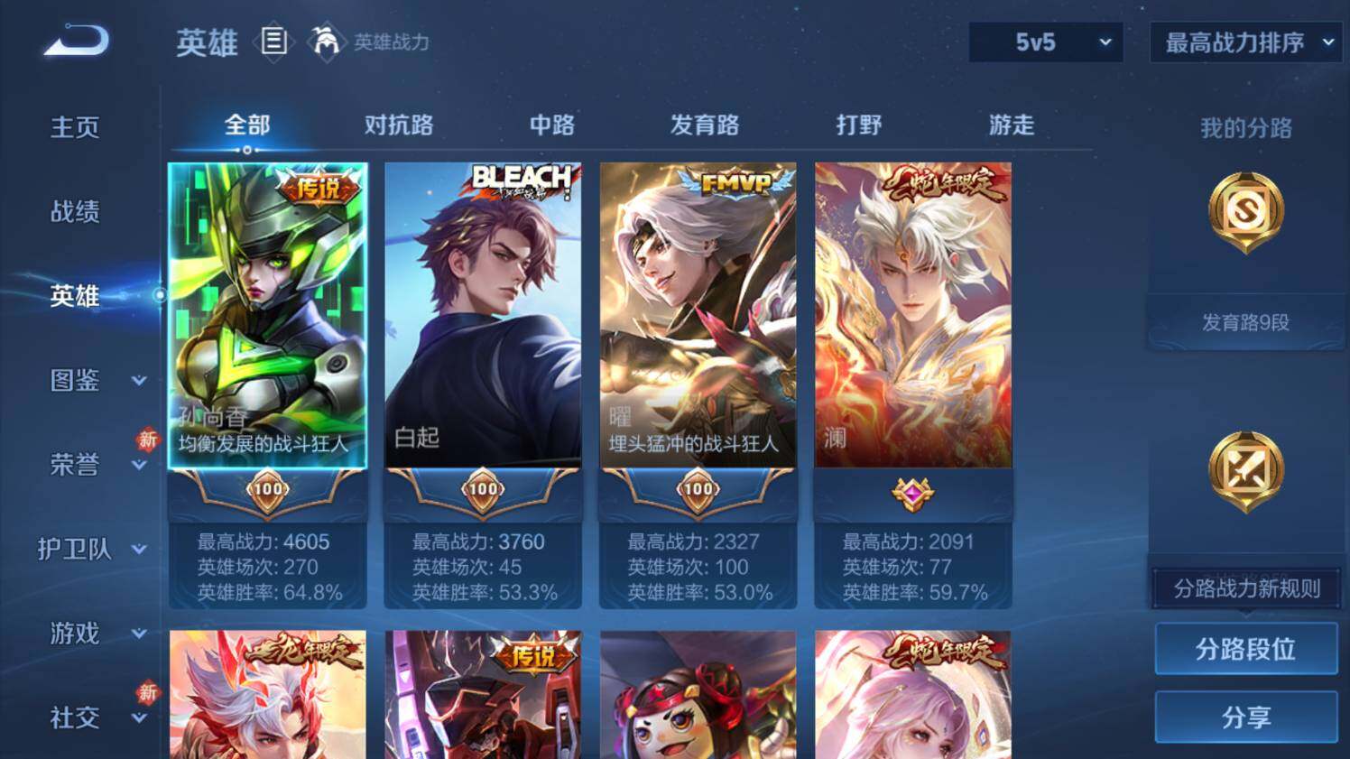 WZ03455174王者荣耀账号详情图8