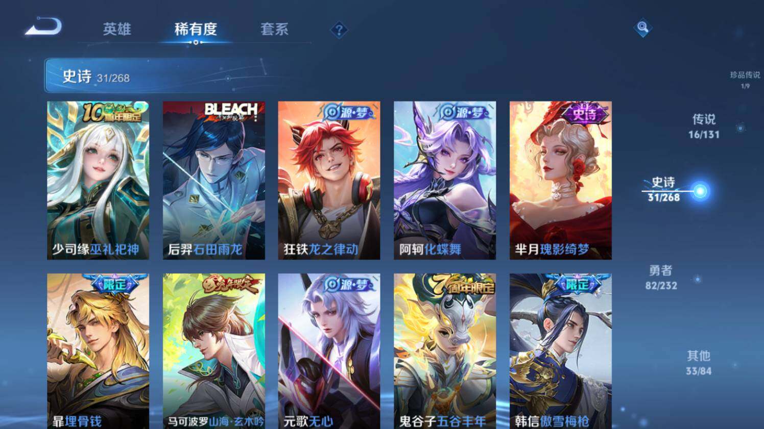 WZ03455174王者荣耀账号详情图13