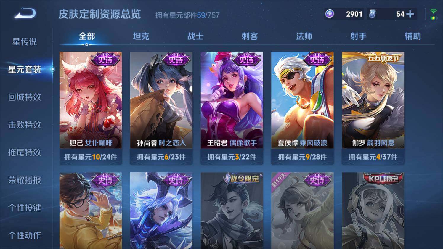 WZ03455174王者荣耀账号详情图17