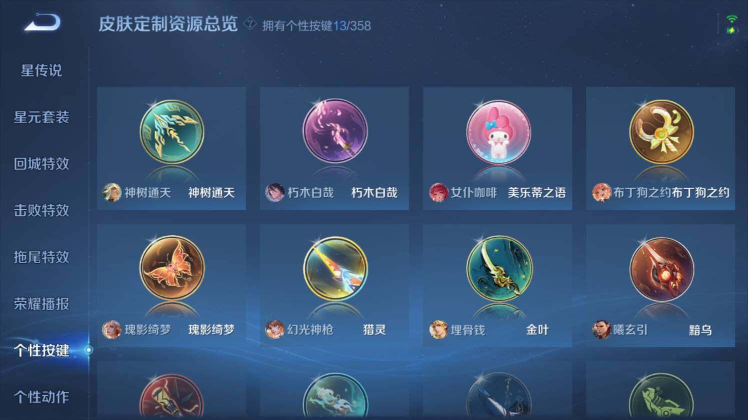 WZ03455174王者荣耀账号详情图18