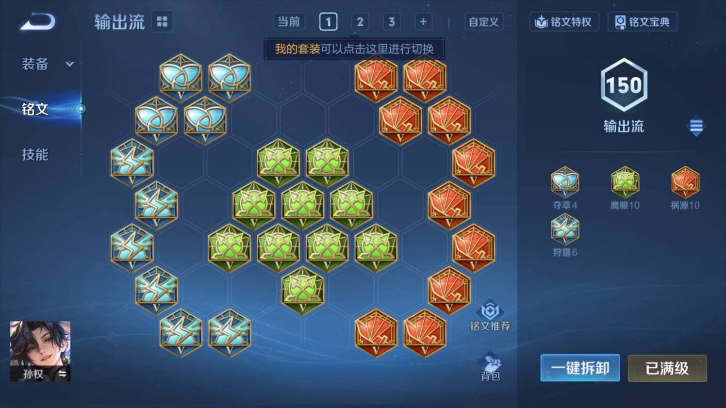 WZ03455174王者荣耀账号详情图19