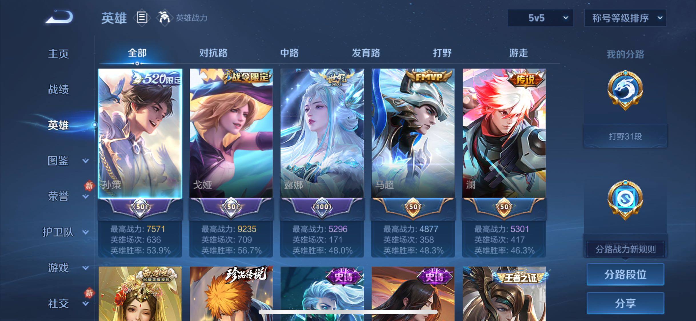 WZCMW453295王者荣耀账号详情图3