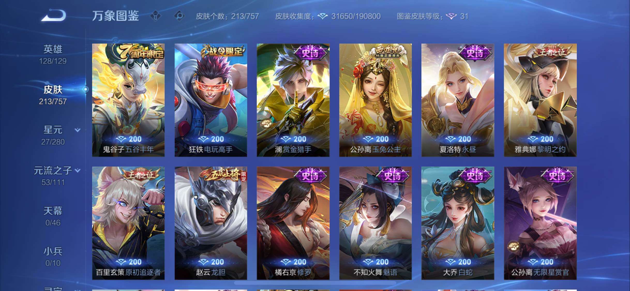 WZCMW453295王者荣耀账号详情图9