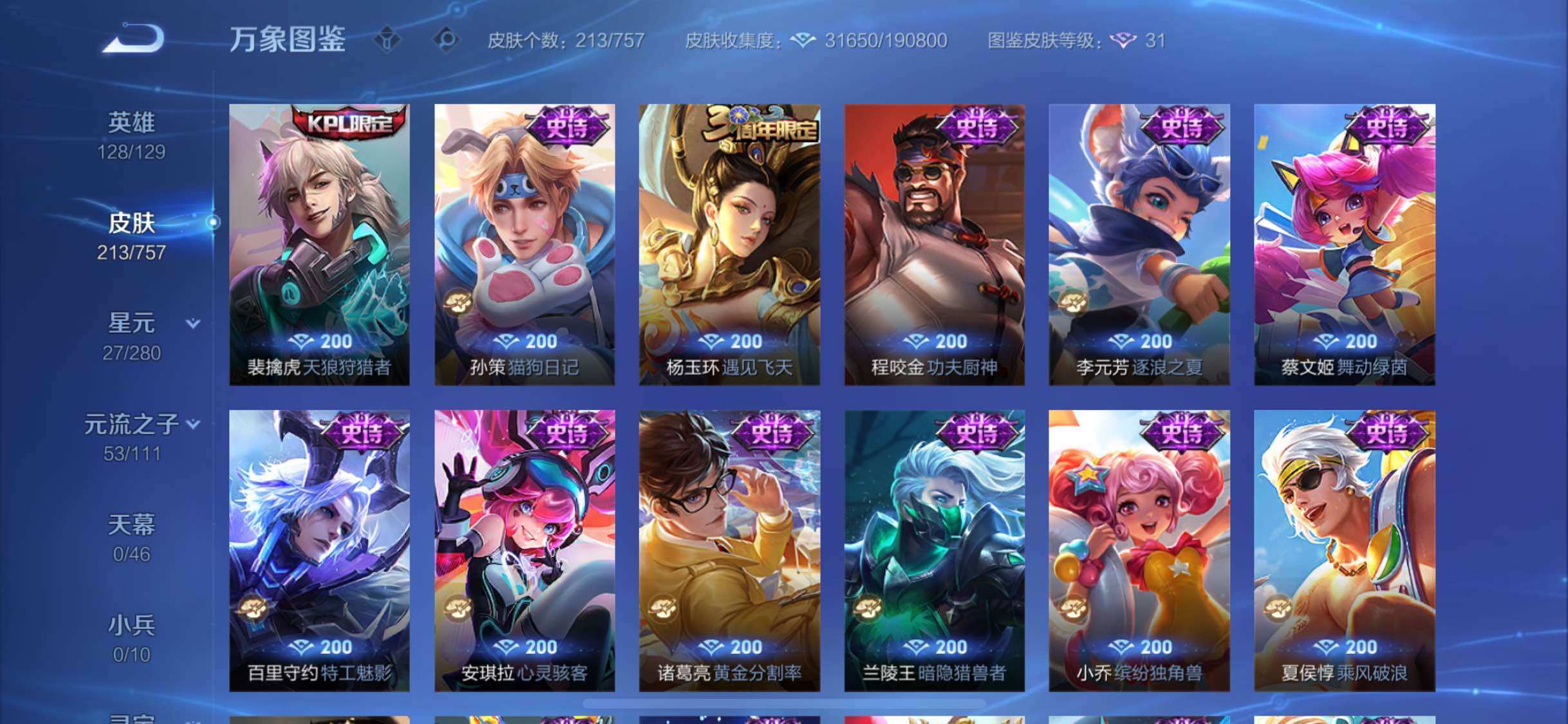 WZCMW453295王者荣耀账号详情图10