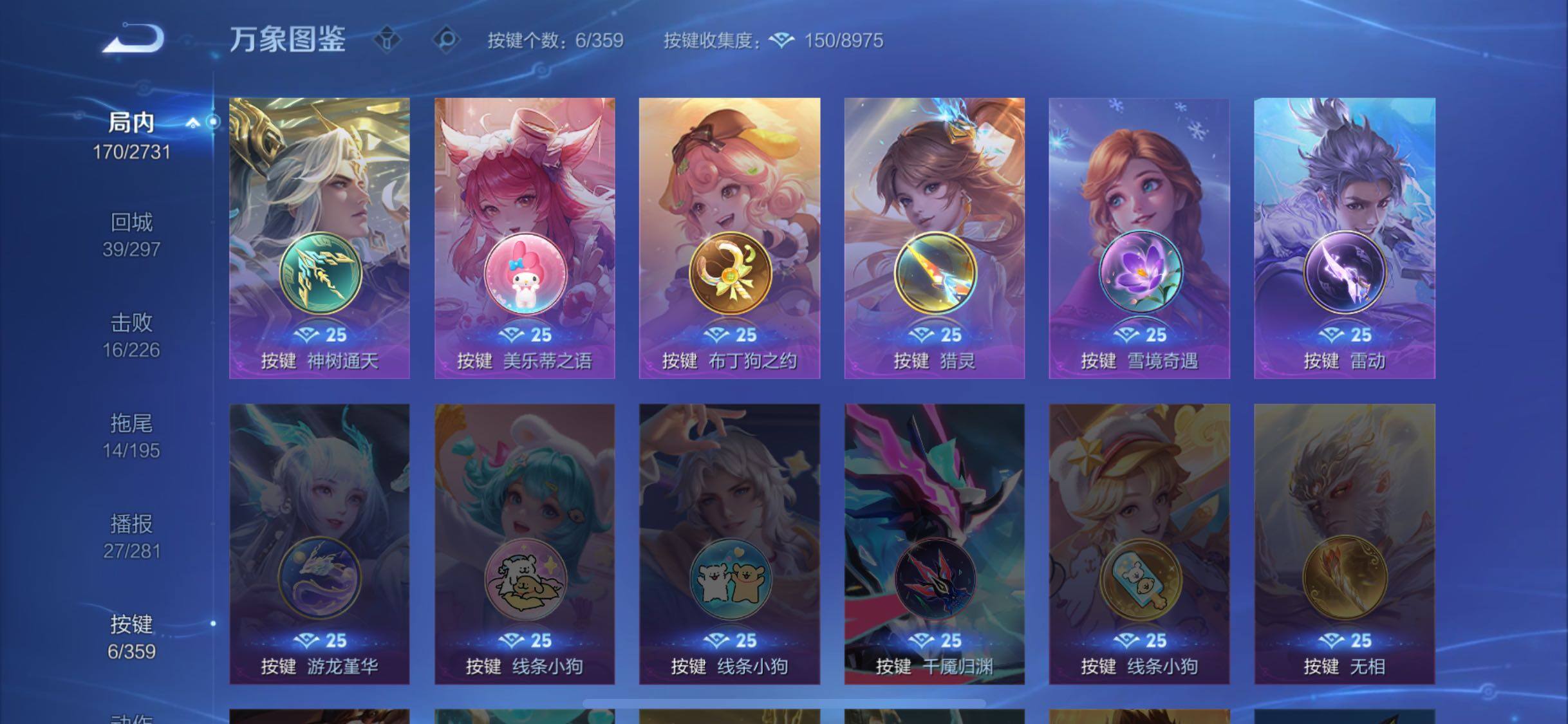 WZCMW453295王者荣耀账号详情图14