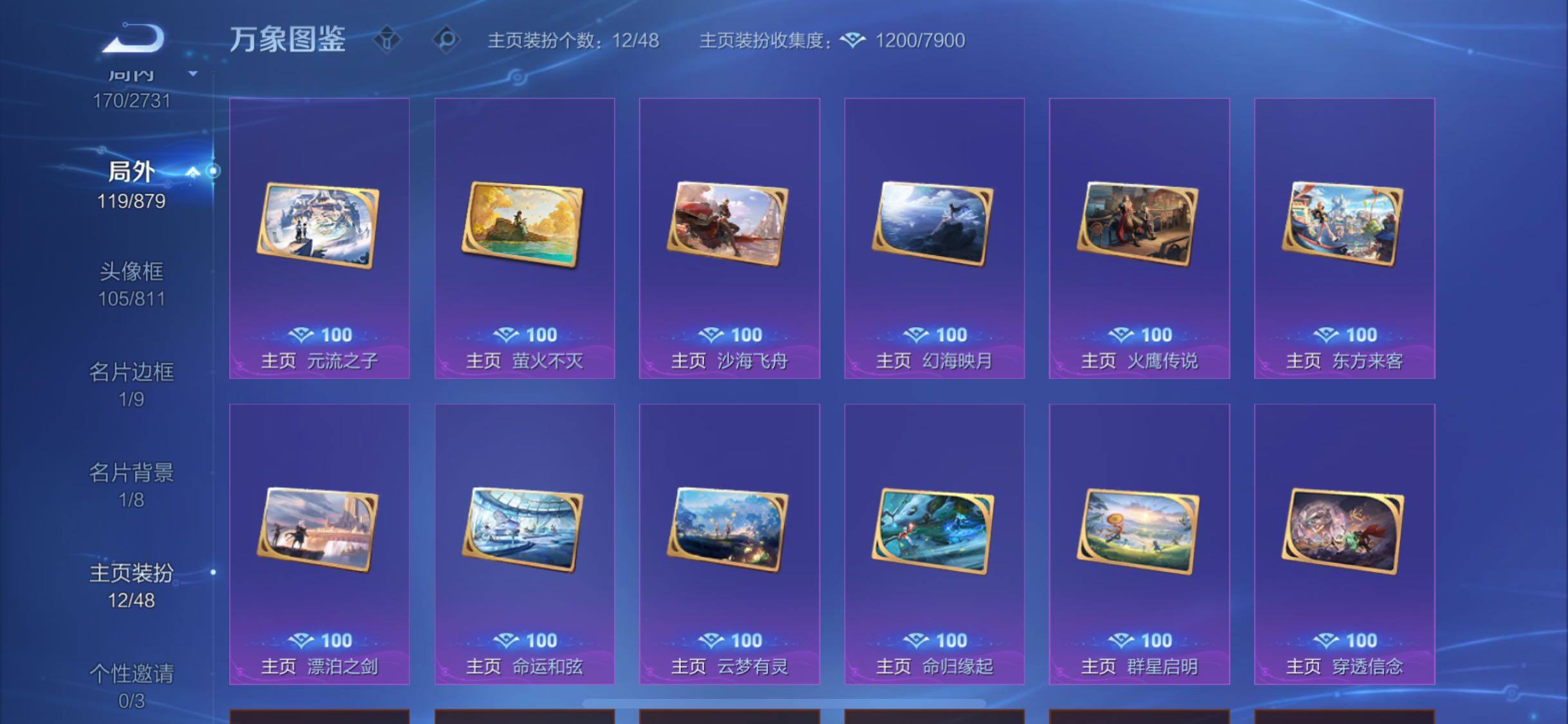 WZCMW453295王者荣耀账号详情图16