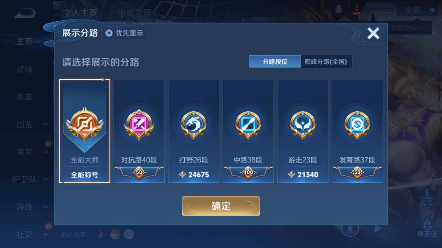 WZ03454968王者荣耀账号详情图11