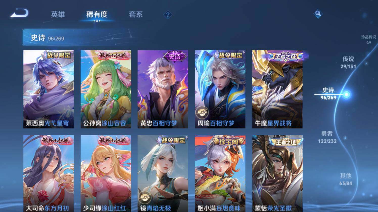 WZ03454968王者荣耀账号详情图19