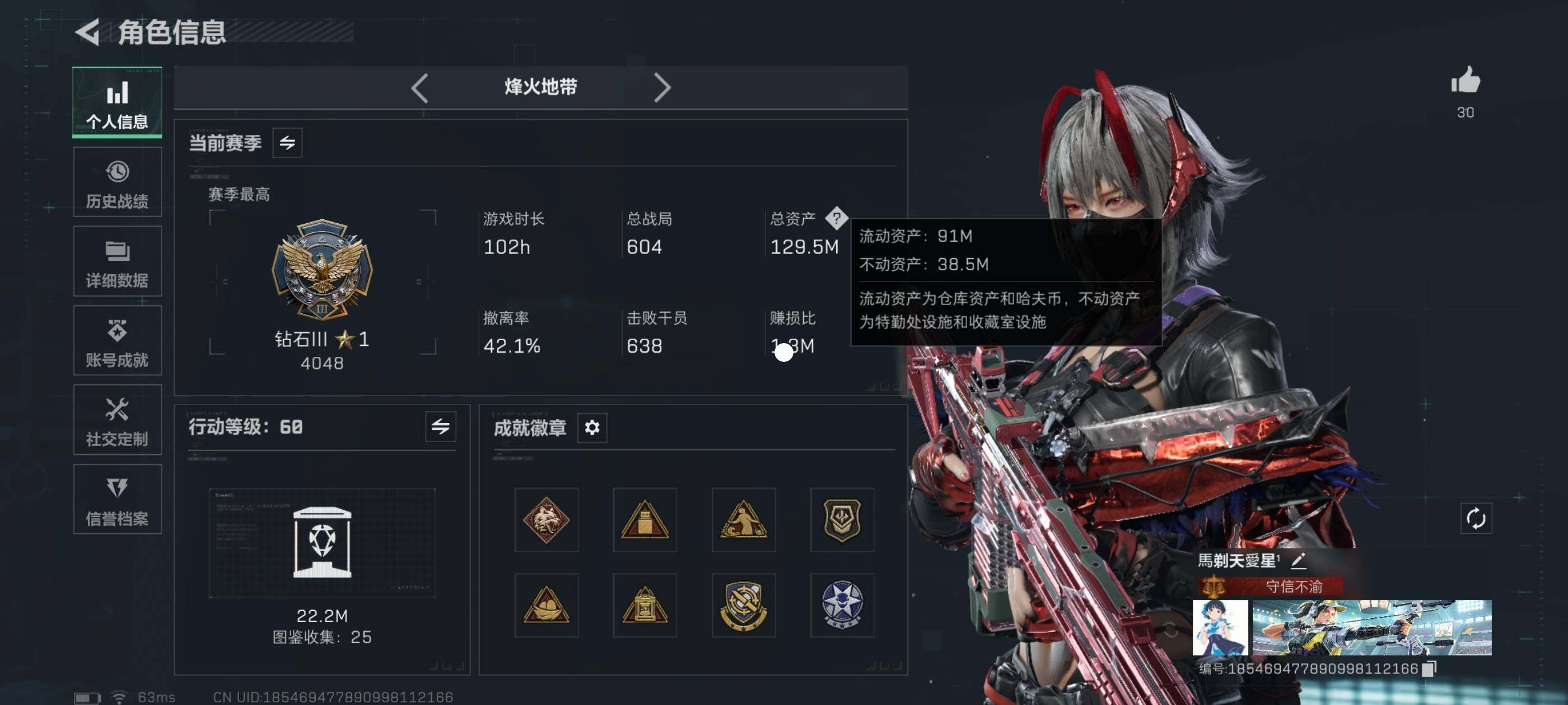 SJZCMW411903三角洲行动账号详情图3