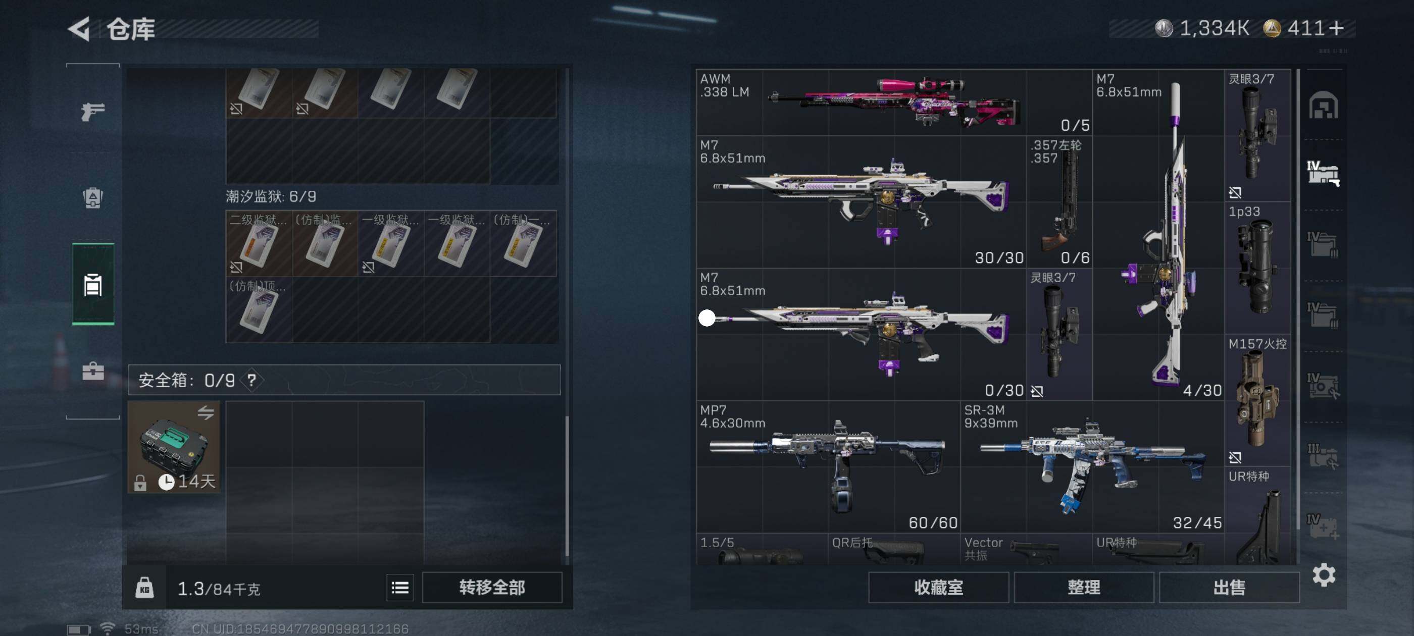 SJZCMW411903三角洲行动账号详情图5