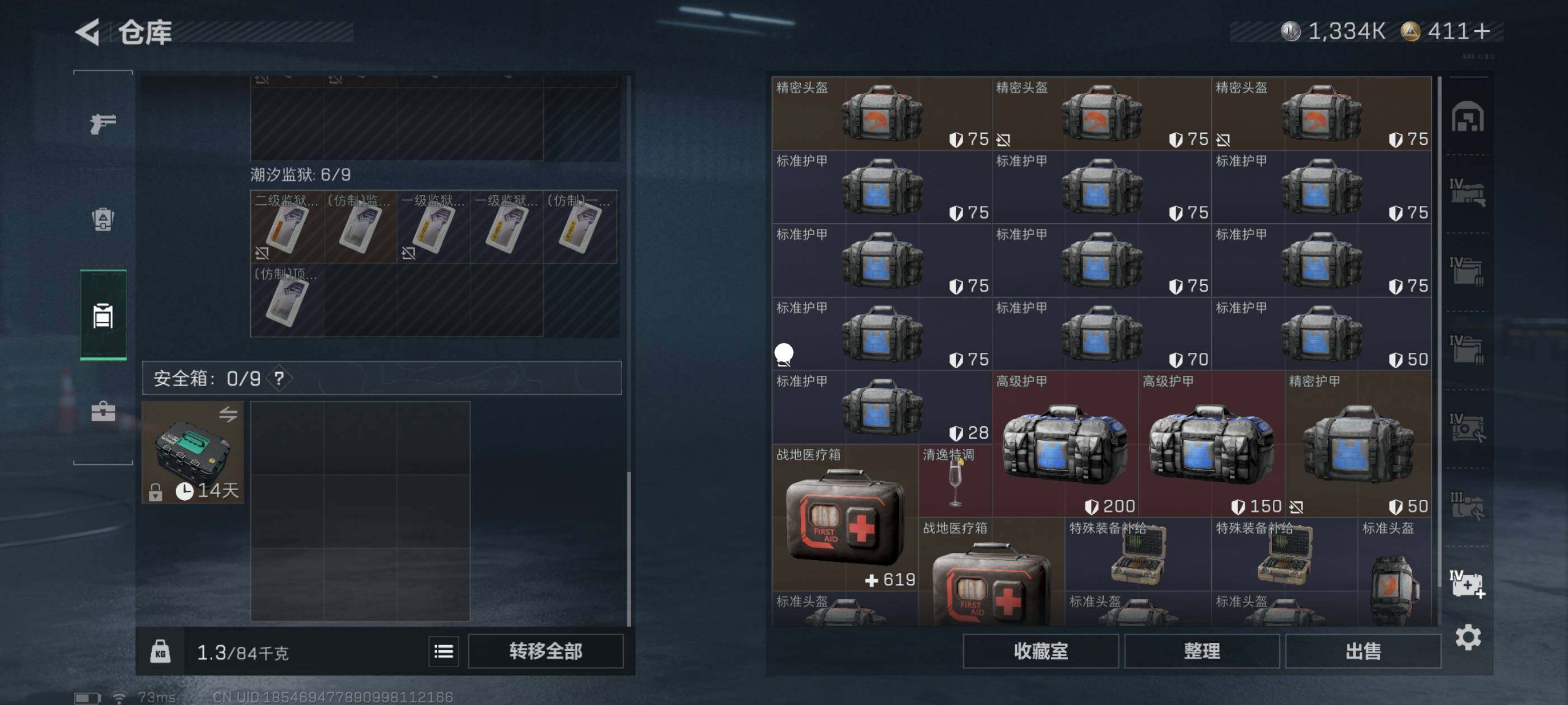 SJZCMW411903三角洲行动账号详情图8