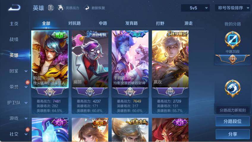 WZCMW463720王者荣耀账号详情图9