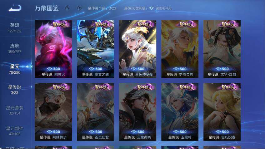 WZCMW463720王者荣耀账号详情图11