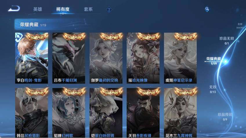 WZCMW463720王者荣耀账号详情图13