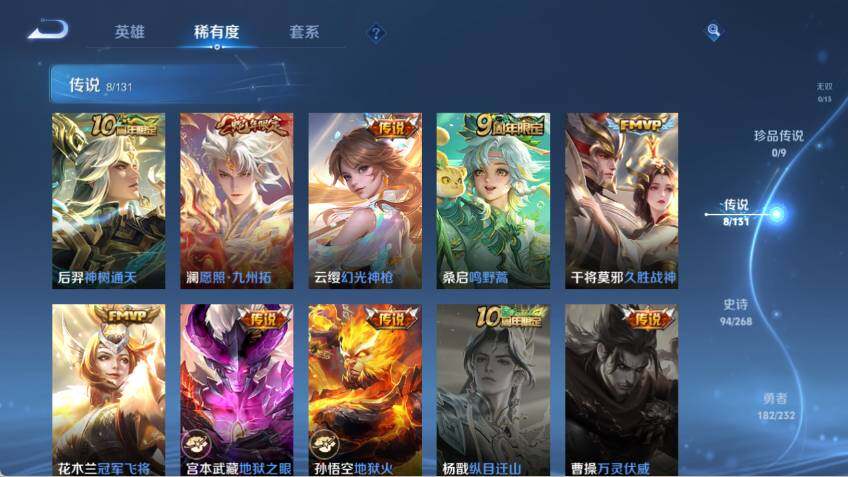 WZCMW463720王者荣耀账号详情图14