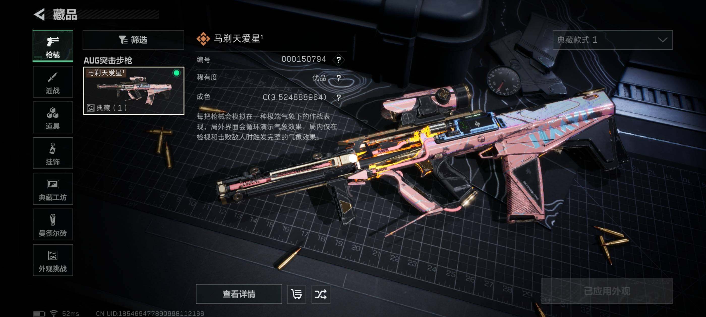 SJZCMW411903三角洲行动账号详情图14