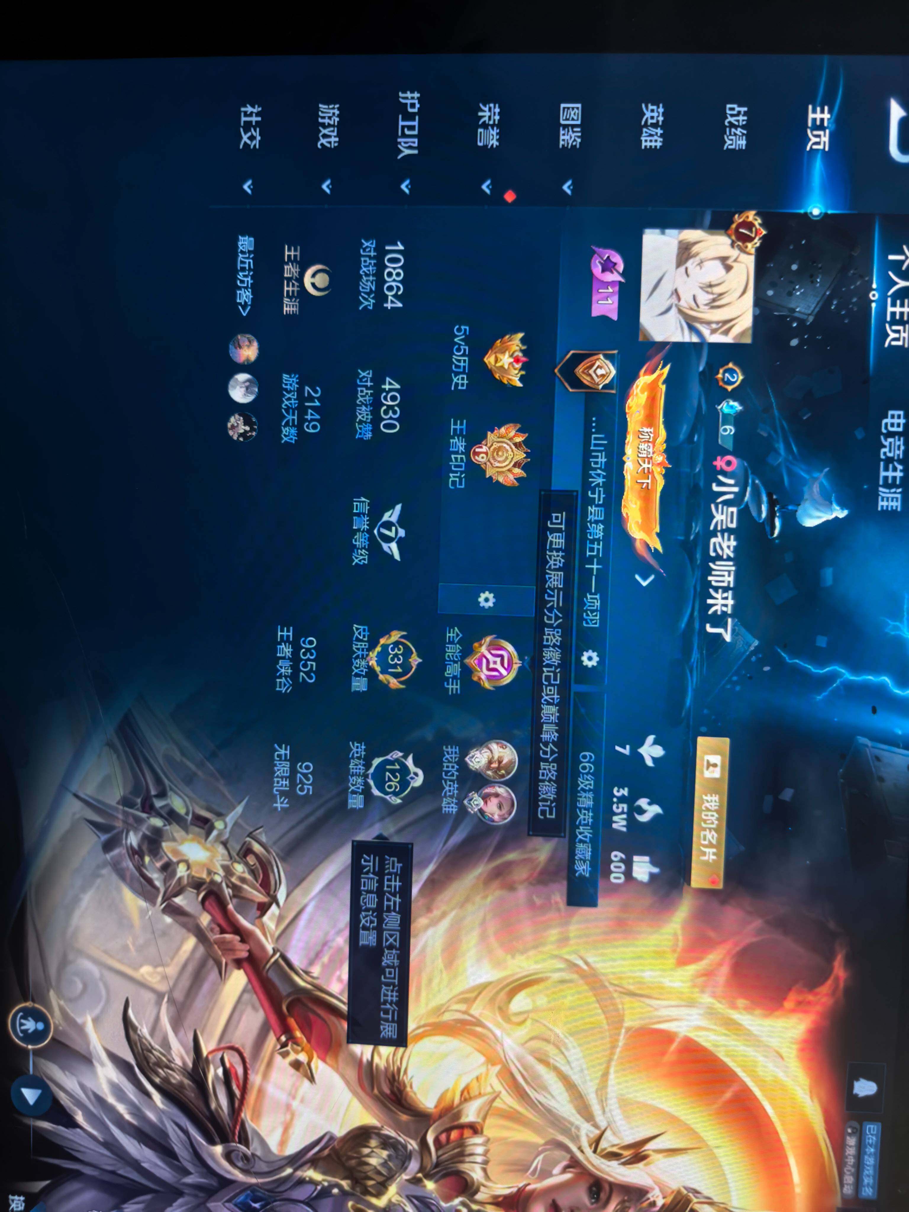 WZKG450070王者荣耀账号详情图10