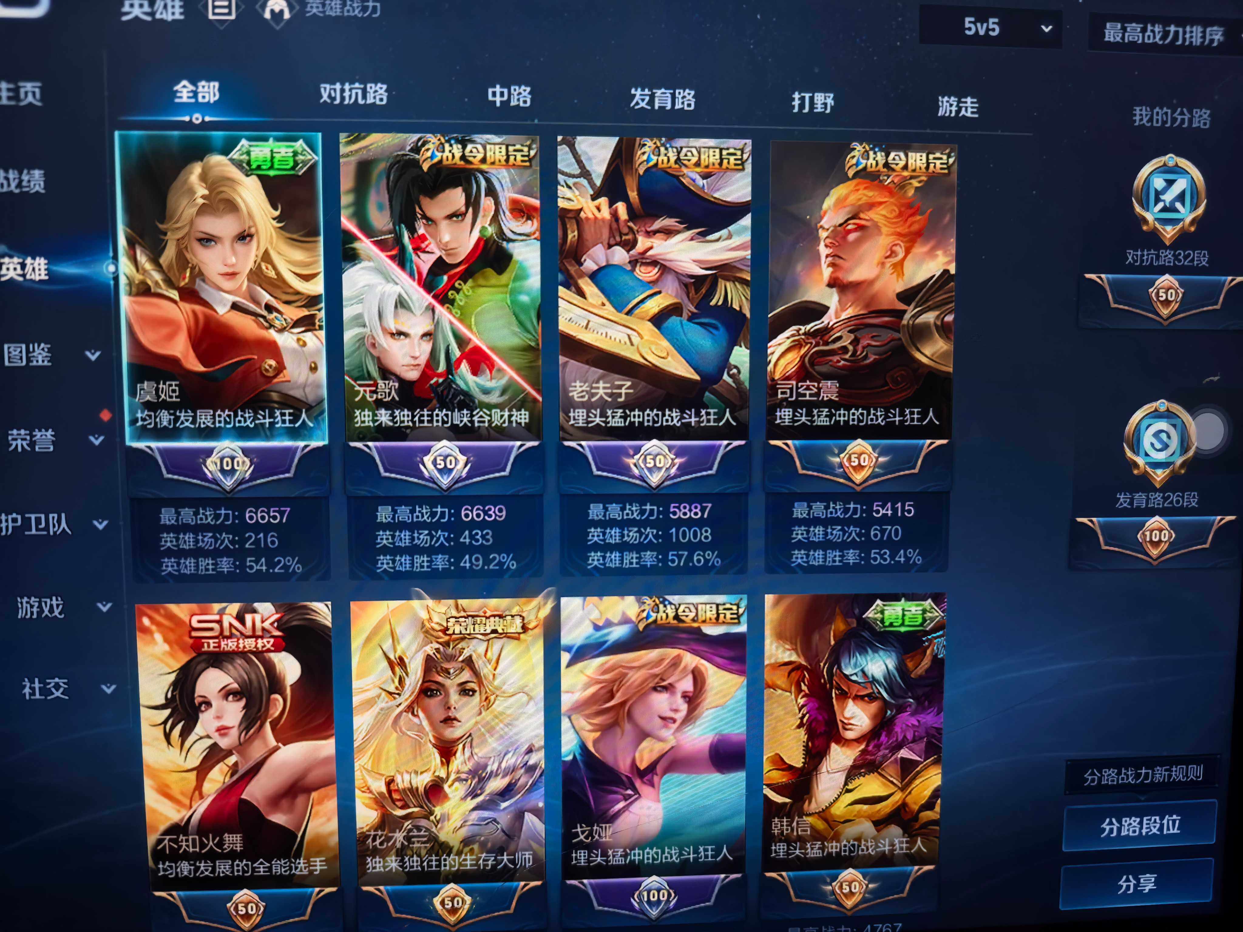 WZKG450070王者荣耀账号详情图11