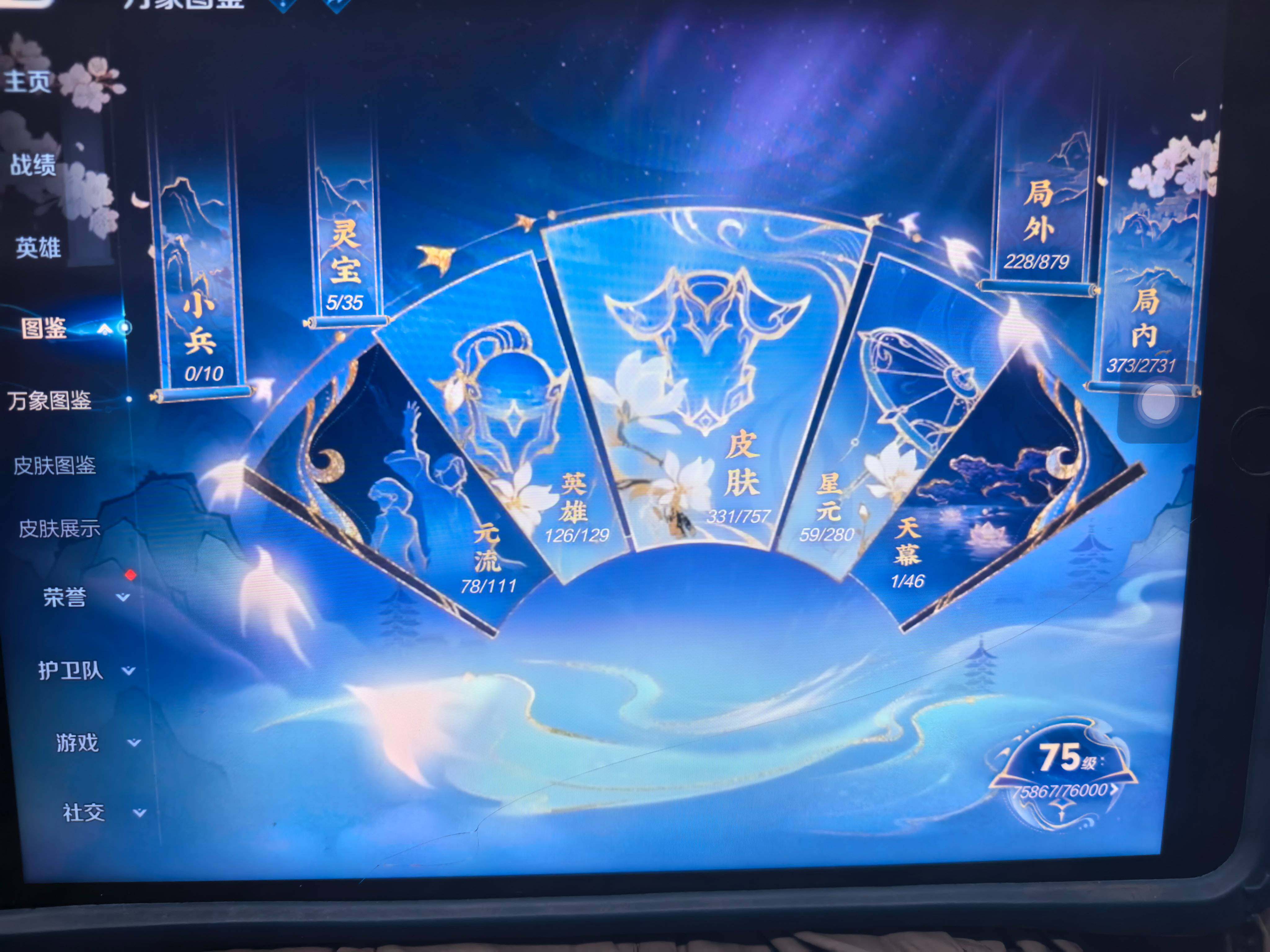 WZKG450070王者荣耀账号详情图12