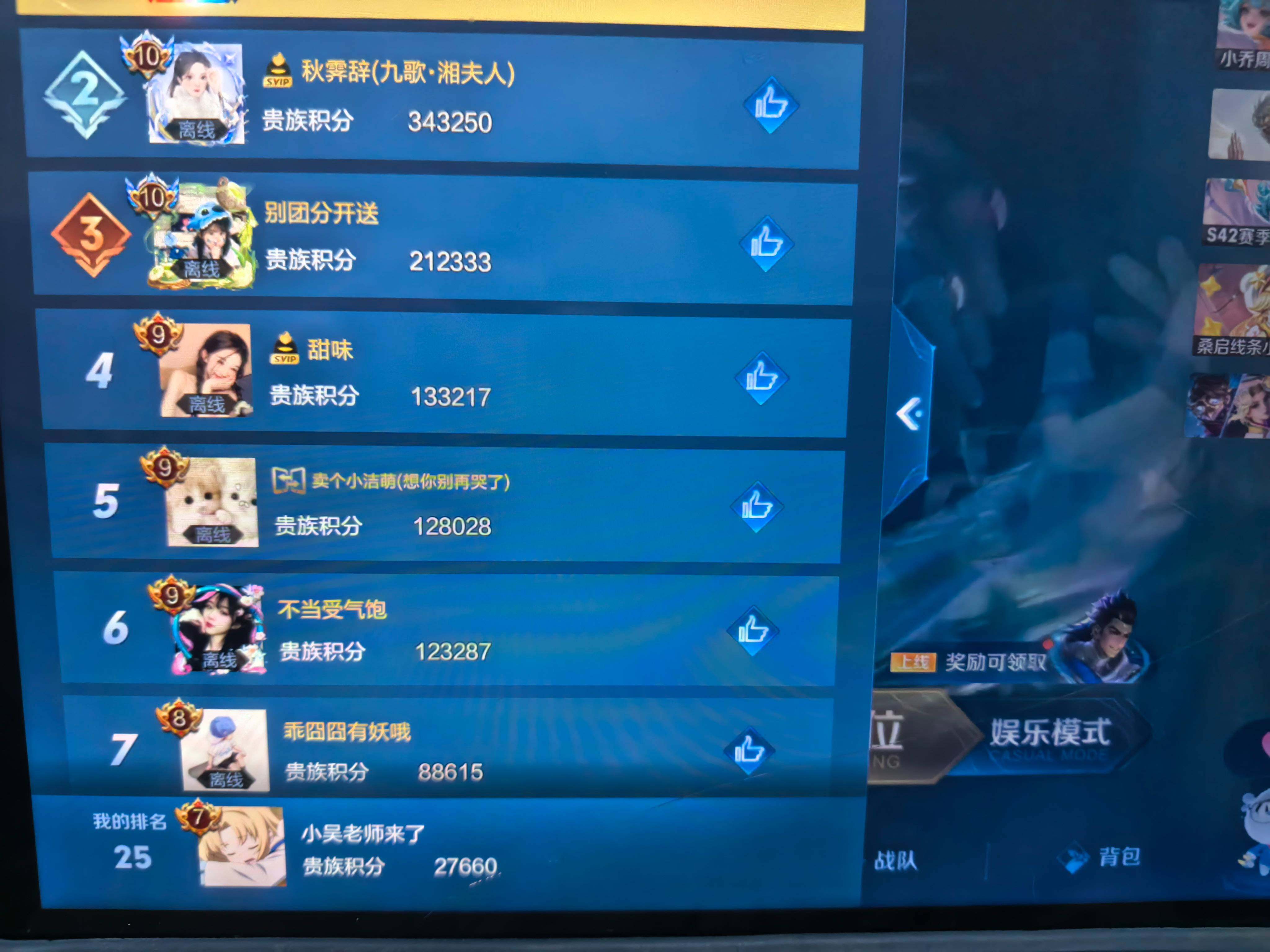 WZKG450070王者荣耀账号详情图13