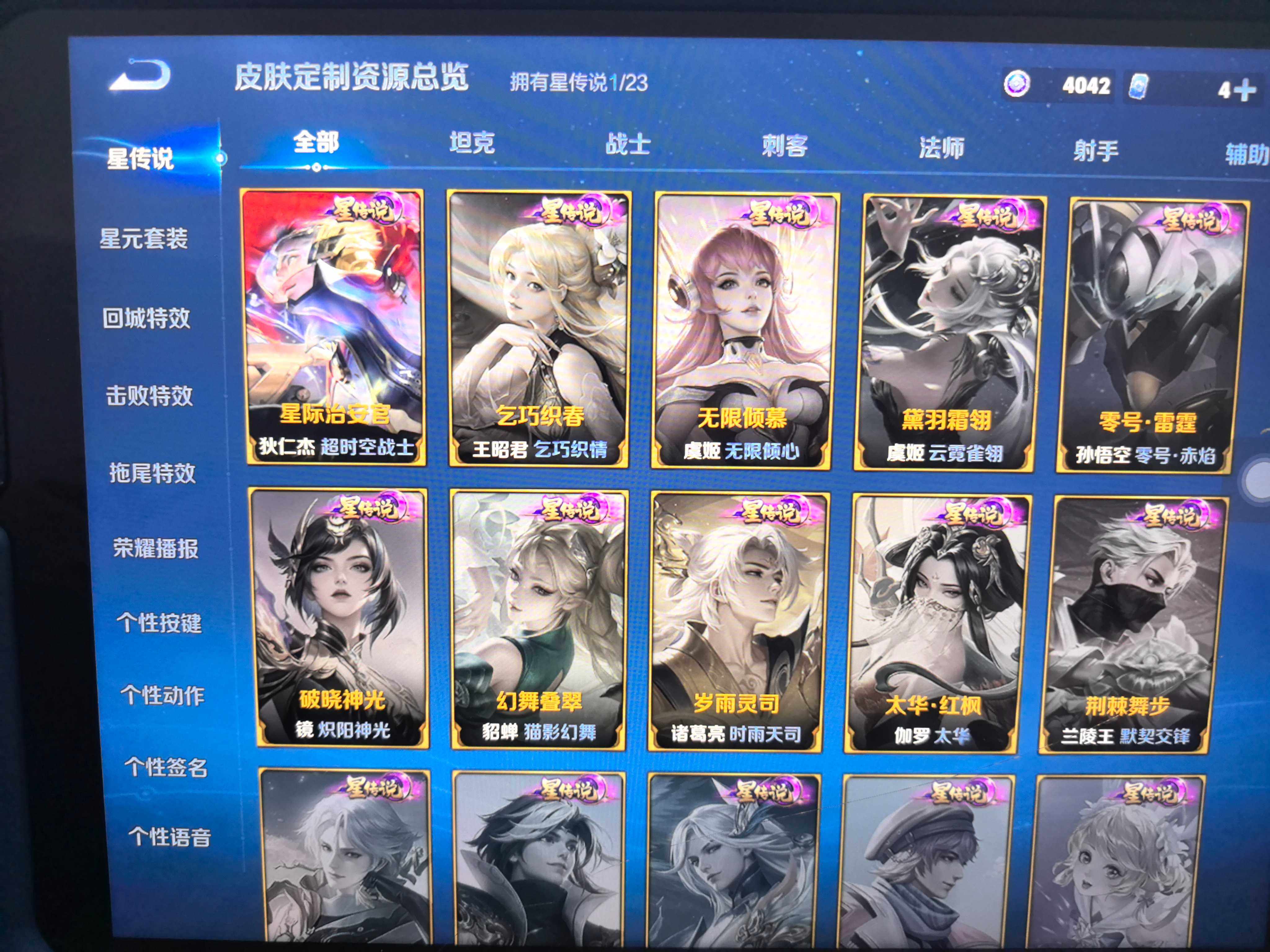 WZKG450070王者荣耀账号详情图16