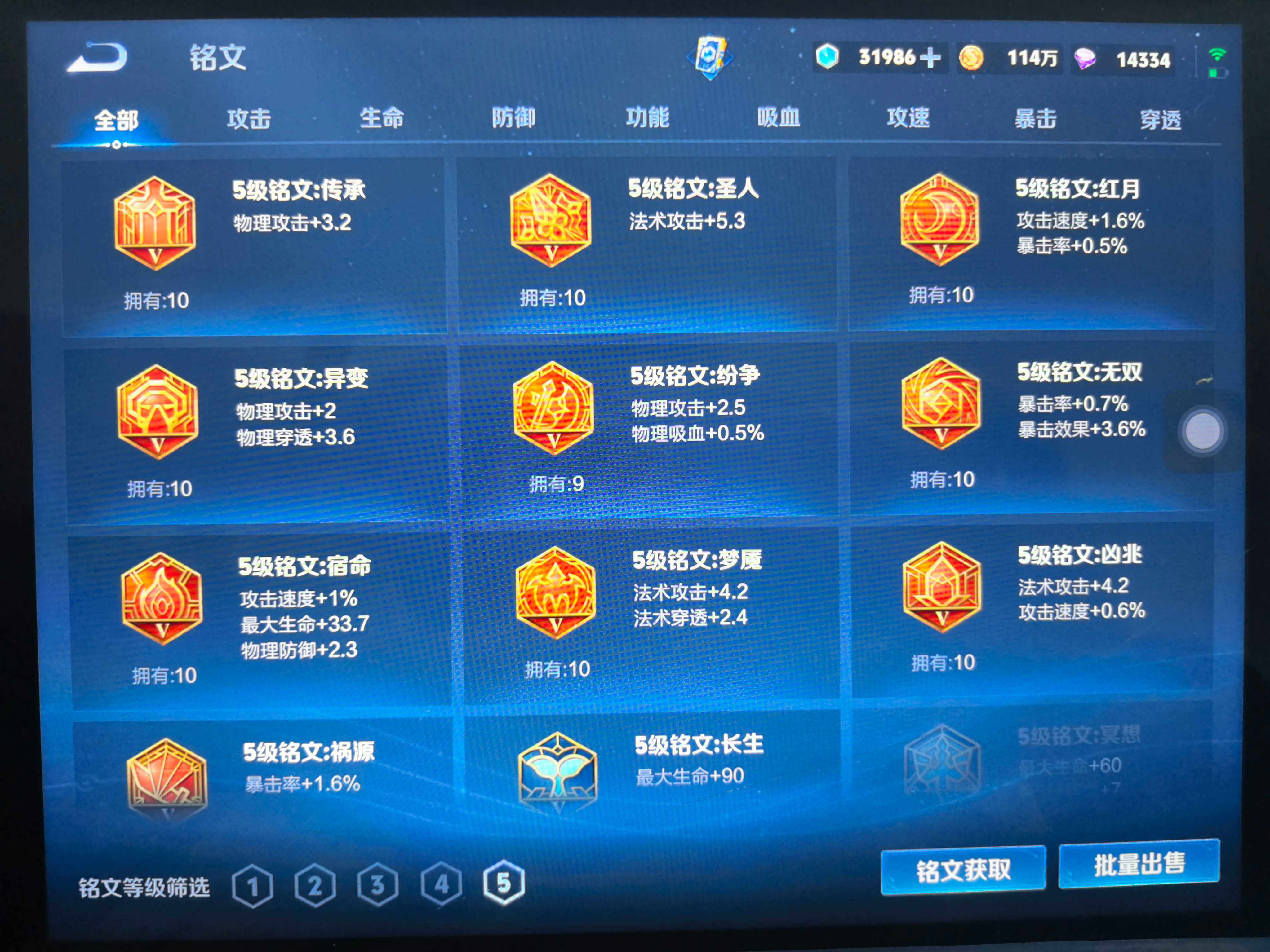 WZKG450070王者荣耀账号详情图17